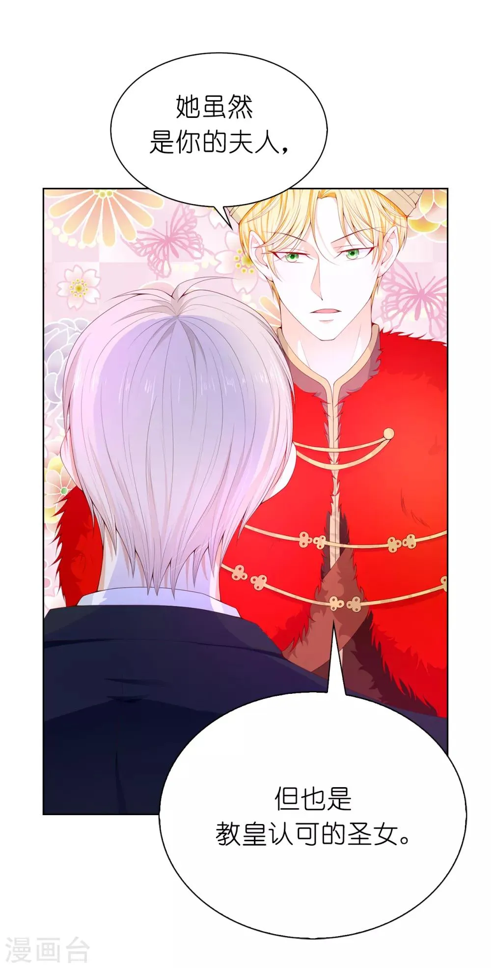第71话 我想留下她 第24页