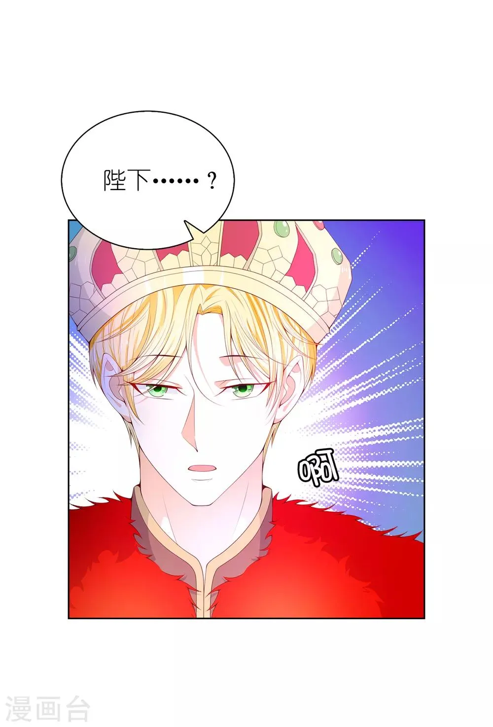 第71话 我想留下她 第28页
