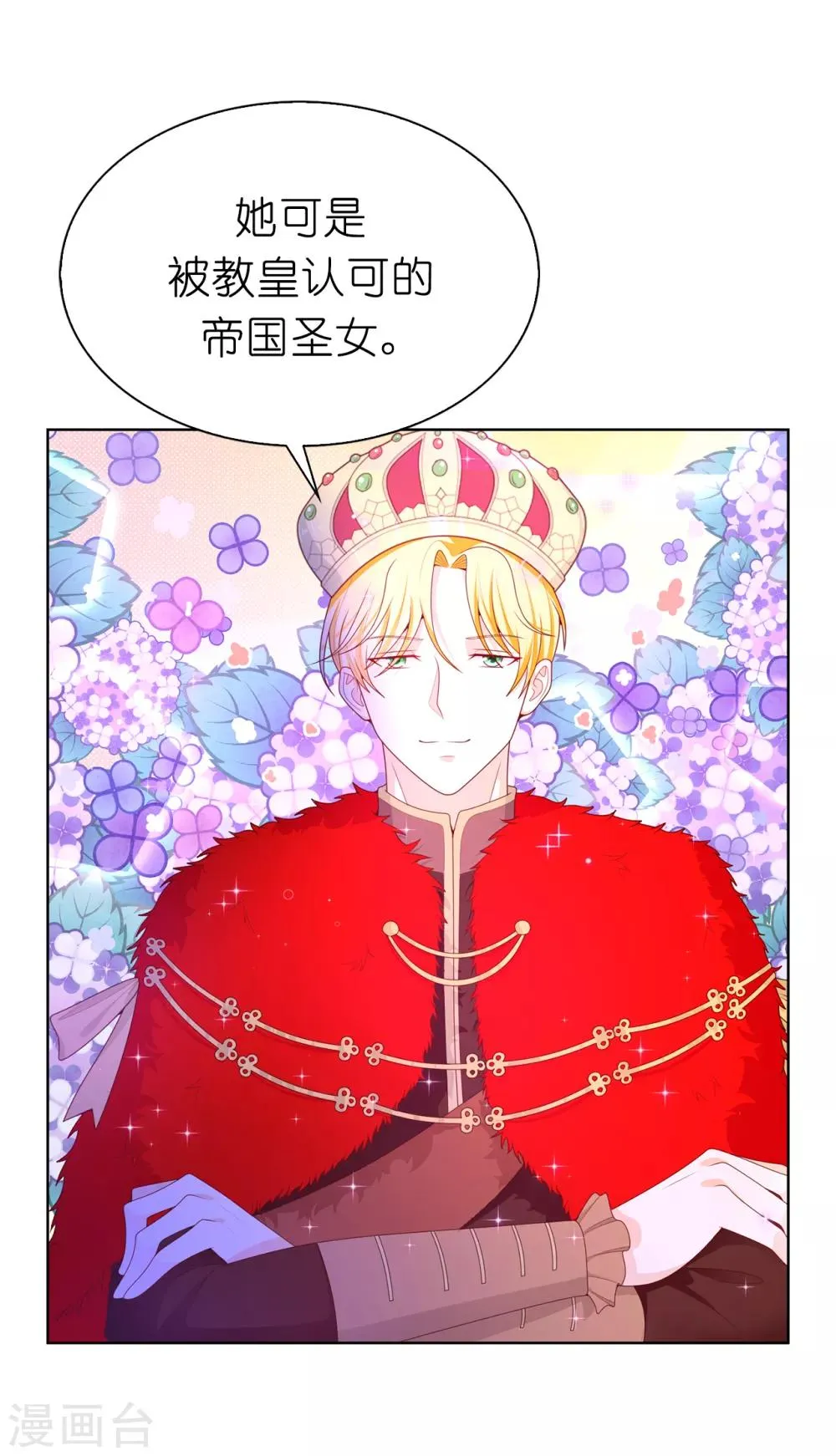 第71话 我想留下她 第32页