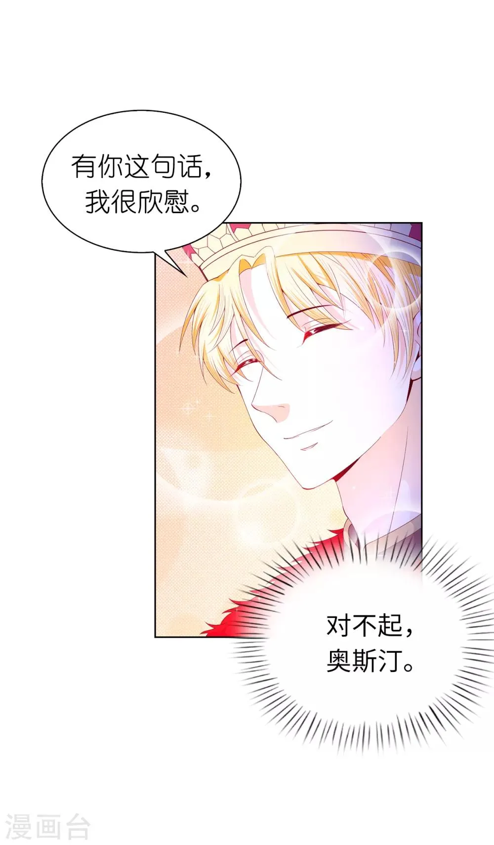 第71话 我想留下她 第35页