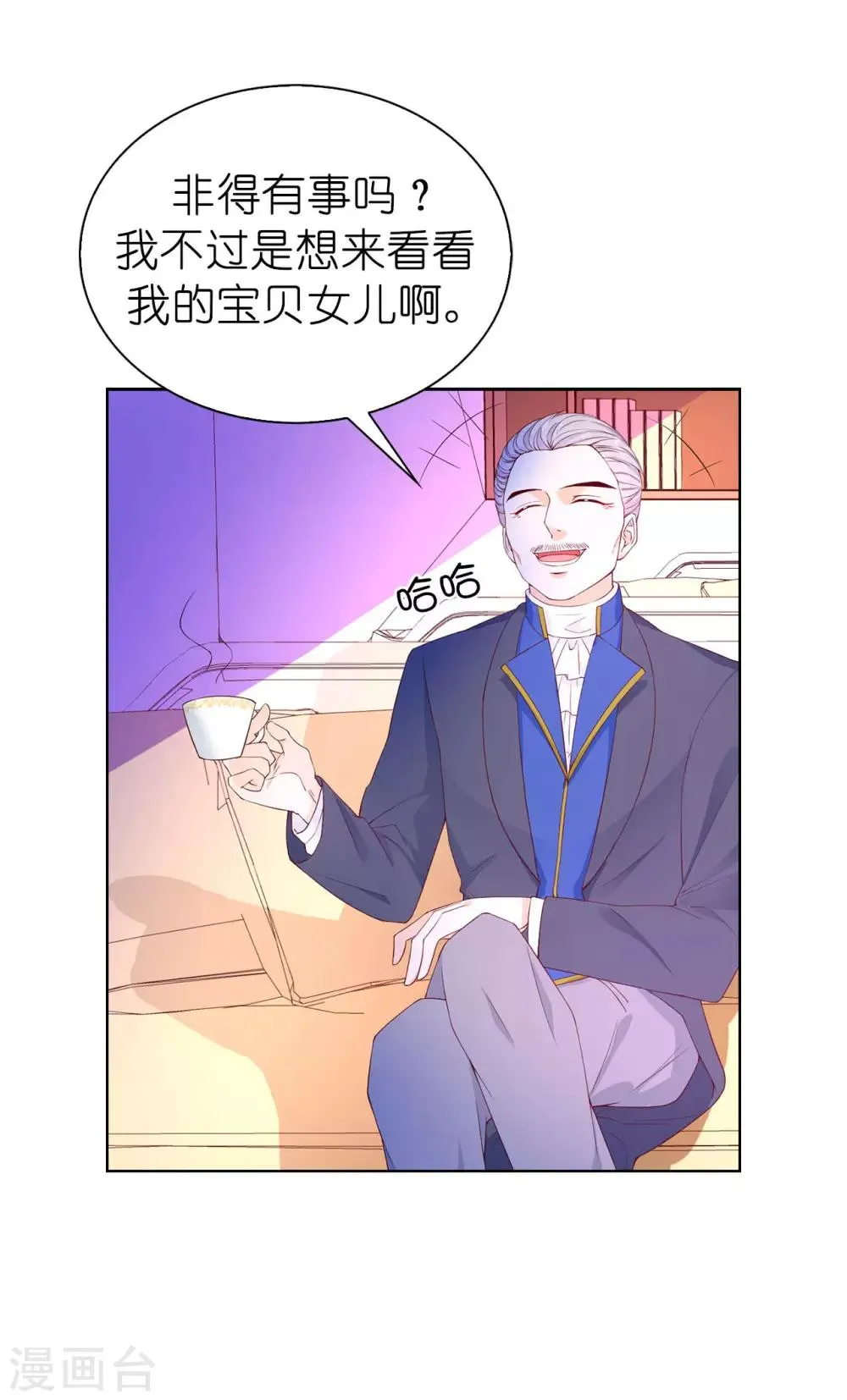 第72话 哥哥是人质？ 第3页