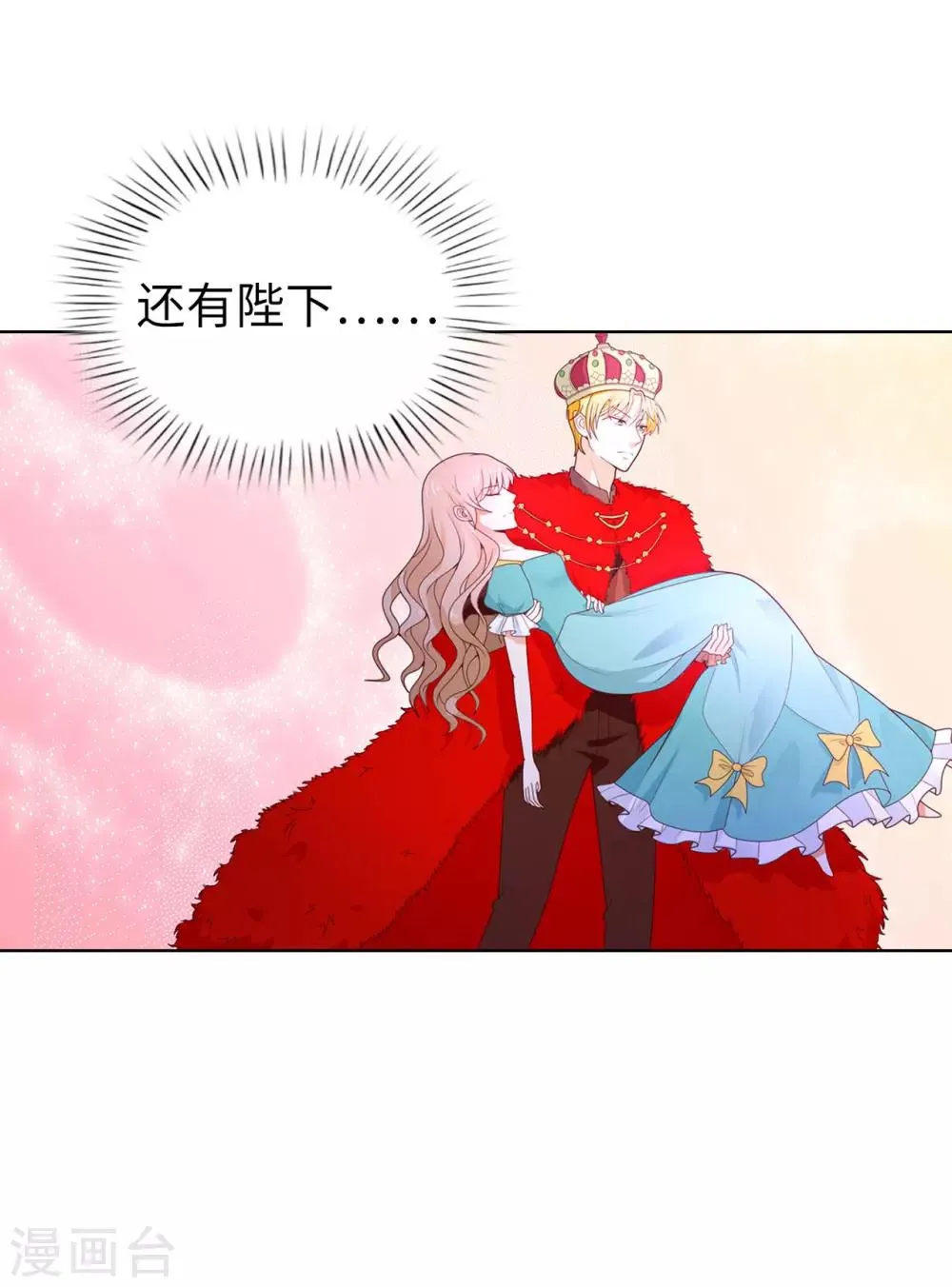 第72话 哥哥是人质？ 第14页