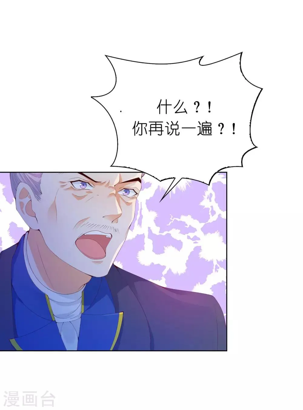 第72话 哥哥是人质？ 第16页