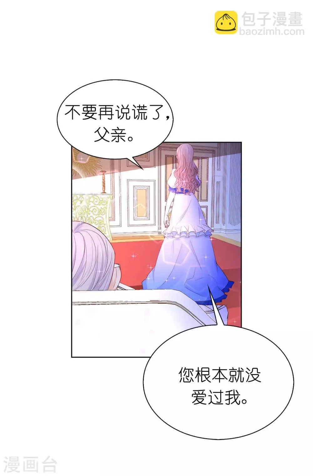 第72话 哥哥是人质？ 第19页