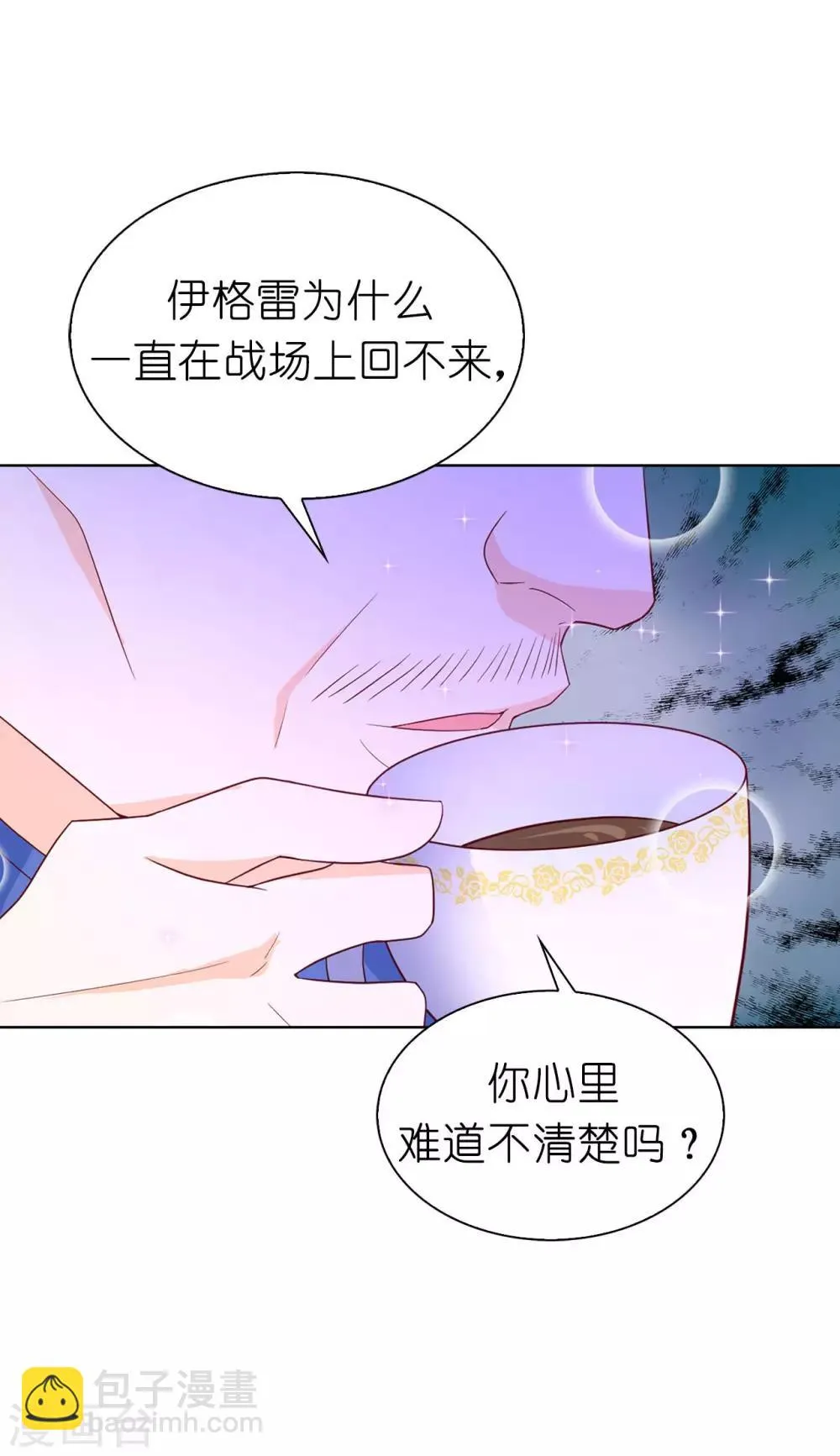 第72话 哥哥是人质？ 第25页