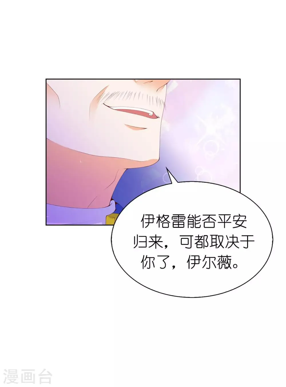 第72话 哥哥是人质？ 第27页