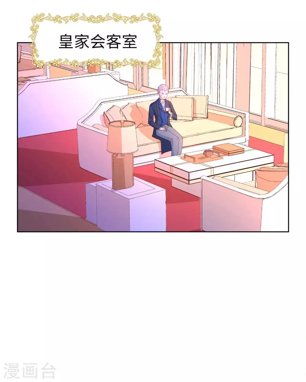 第72话 哥哥是人质？ 第29页