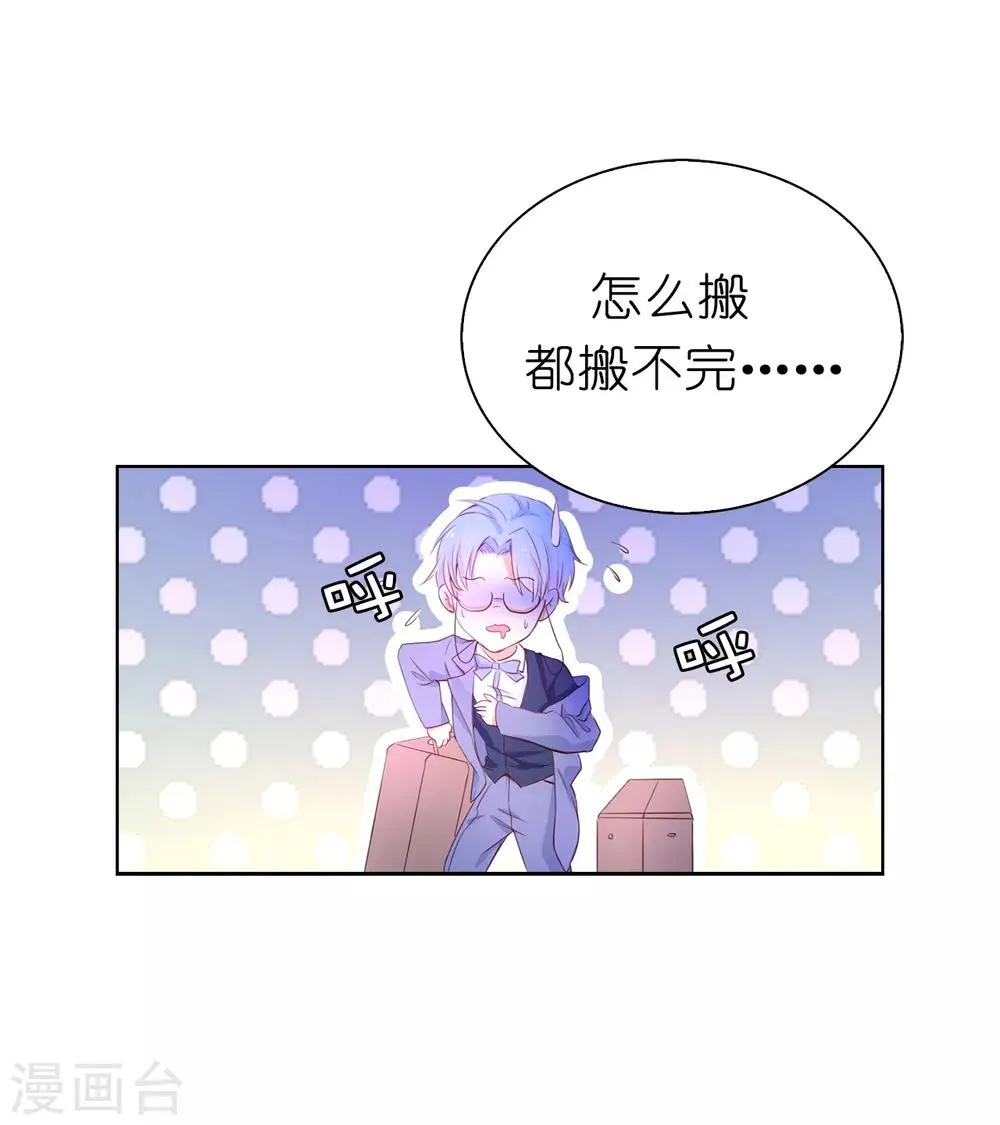 第73话 一提夫人就紧张 第10页