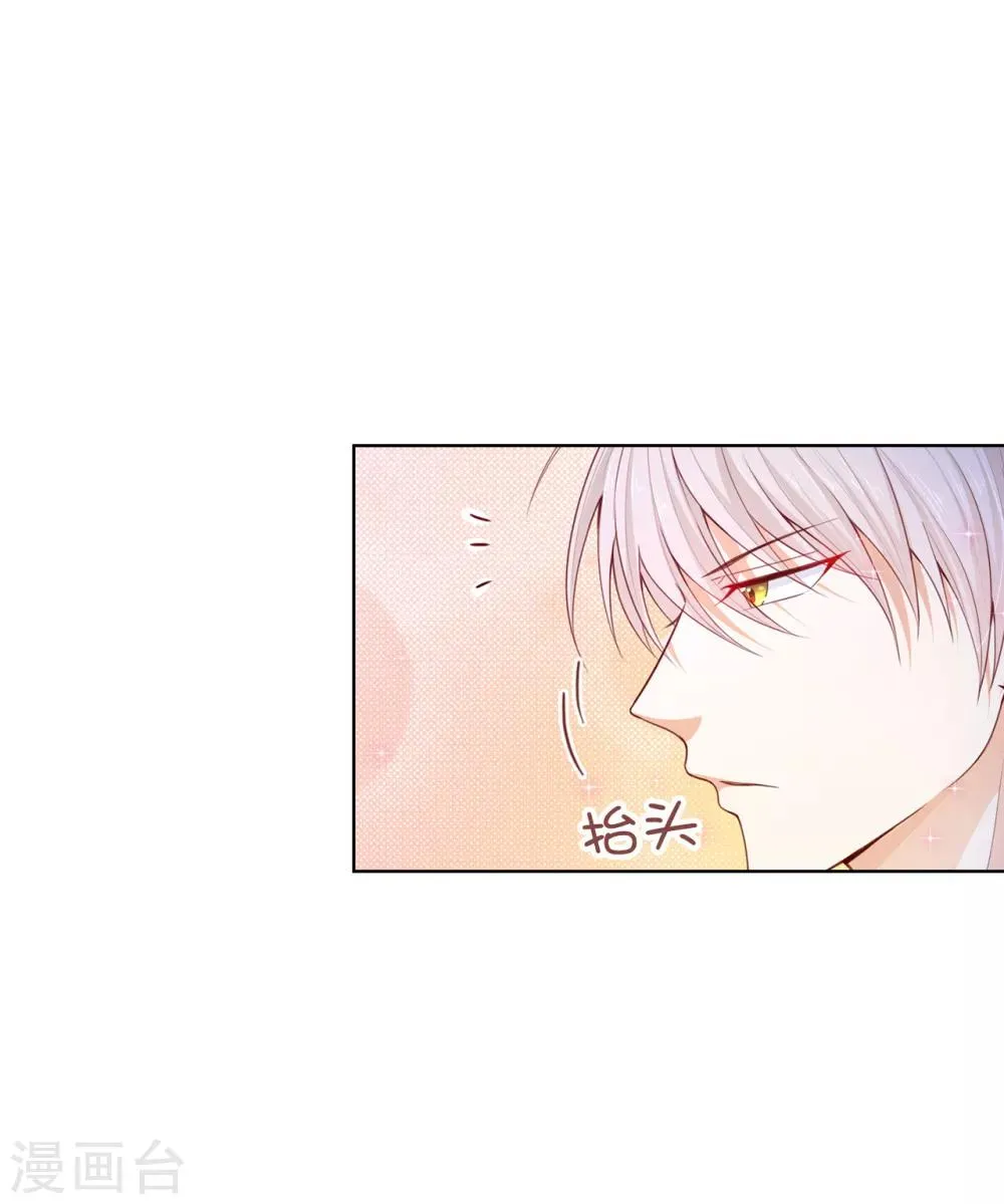 第73话 一提夫人就紧张 第17页