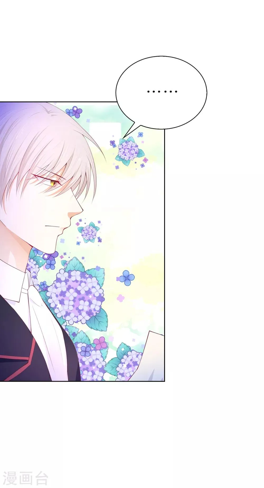 第73话 一提夫人就紧张 第25页