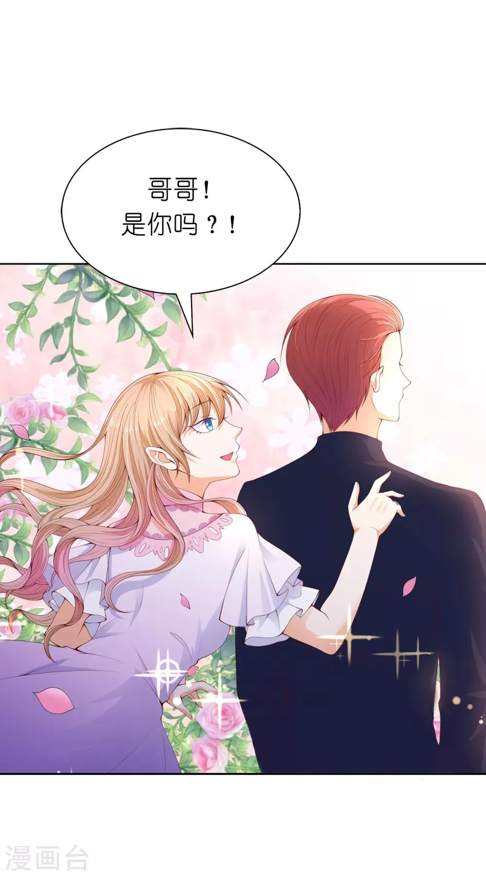 第74话 潜入公爵卧室 第2页