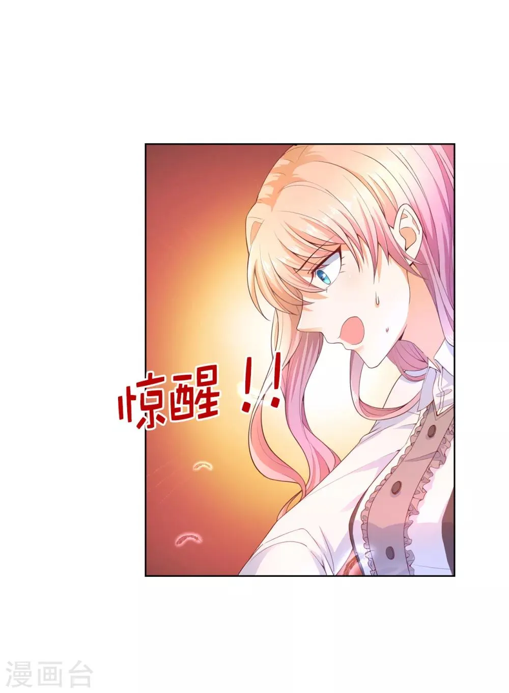 第74话 潜入公爵卧室 第12页