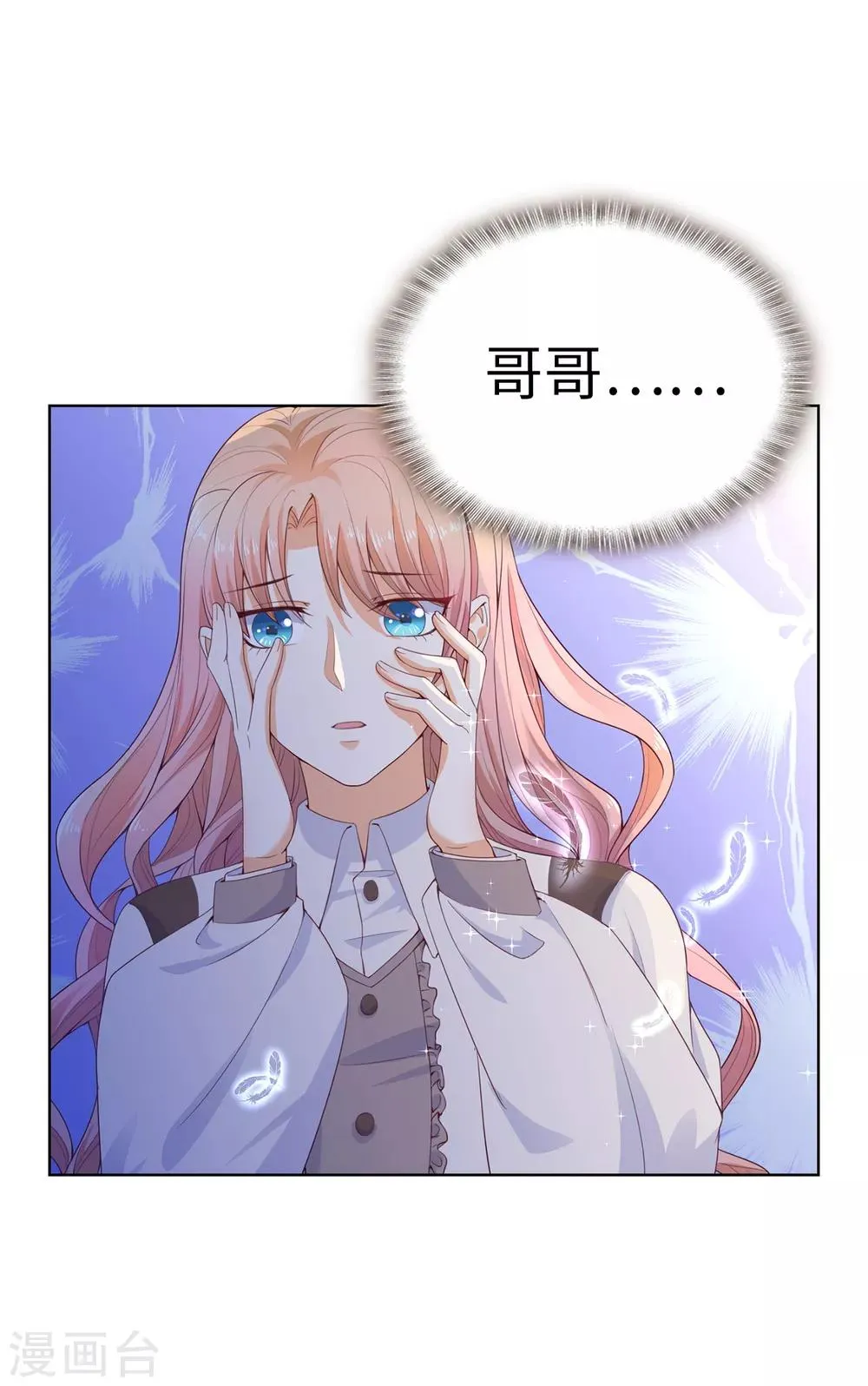 第74话 潜入公爵卧室 第14页