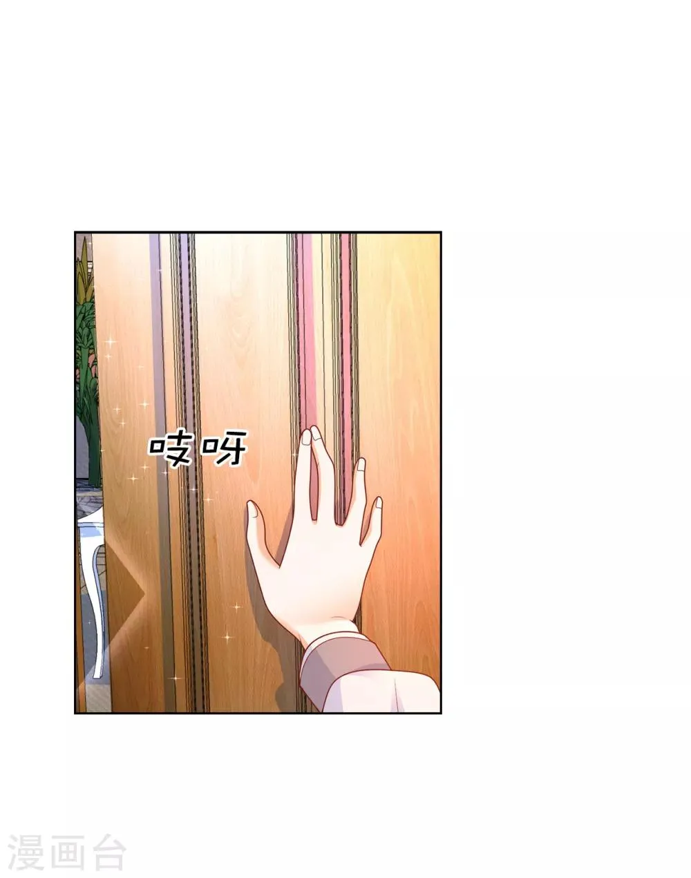 第74话 潜入公爵卧室 第19页