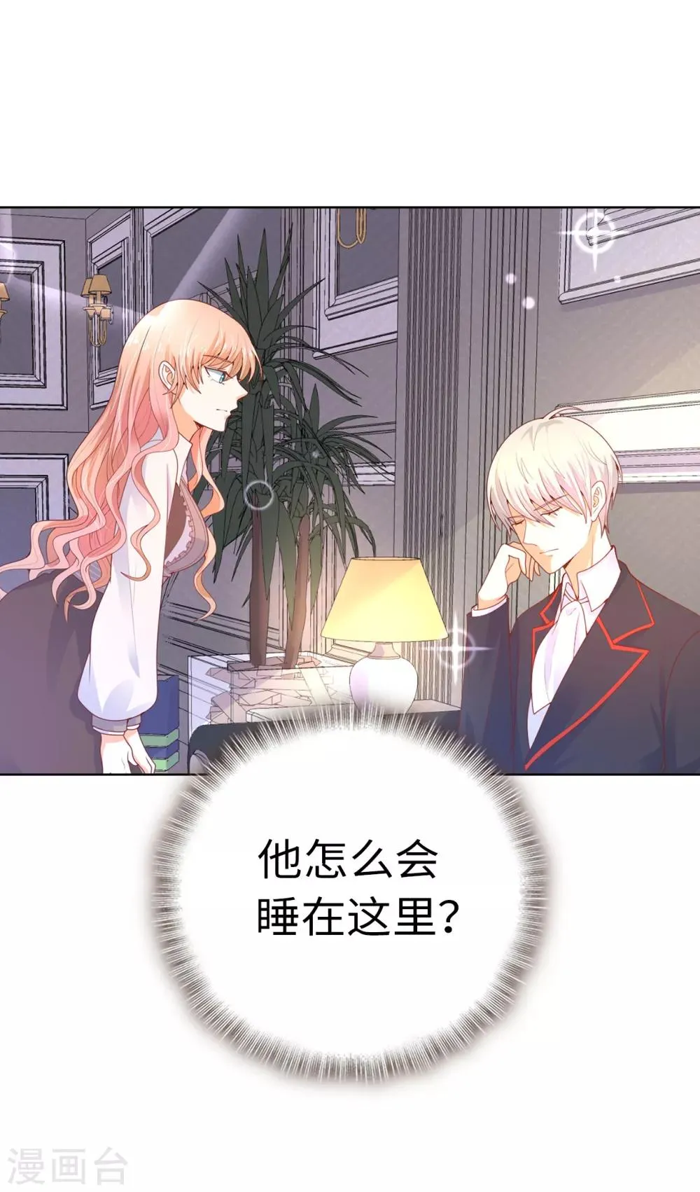 第74话 潜入公爵卧室 第22页
