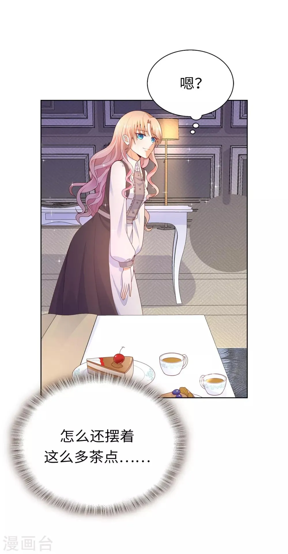第74话 潜入公爵卧室 第24页
