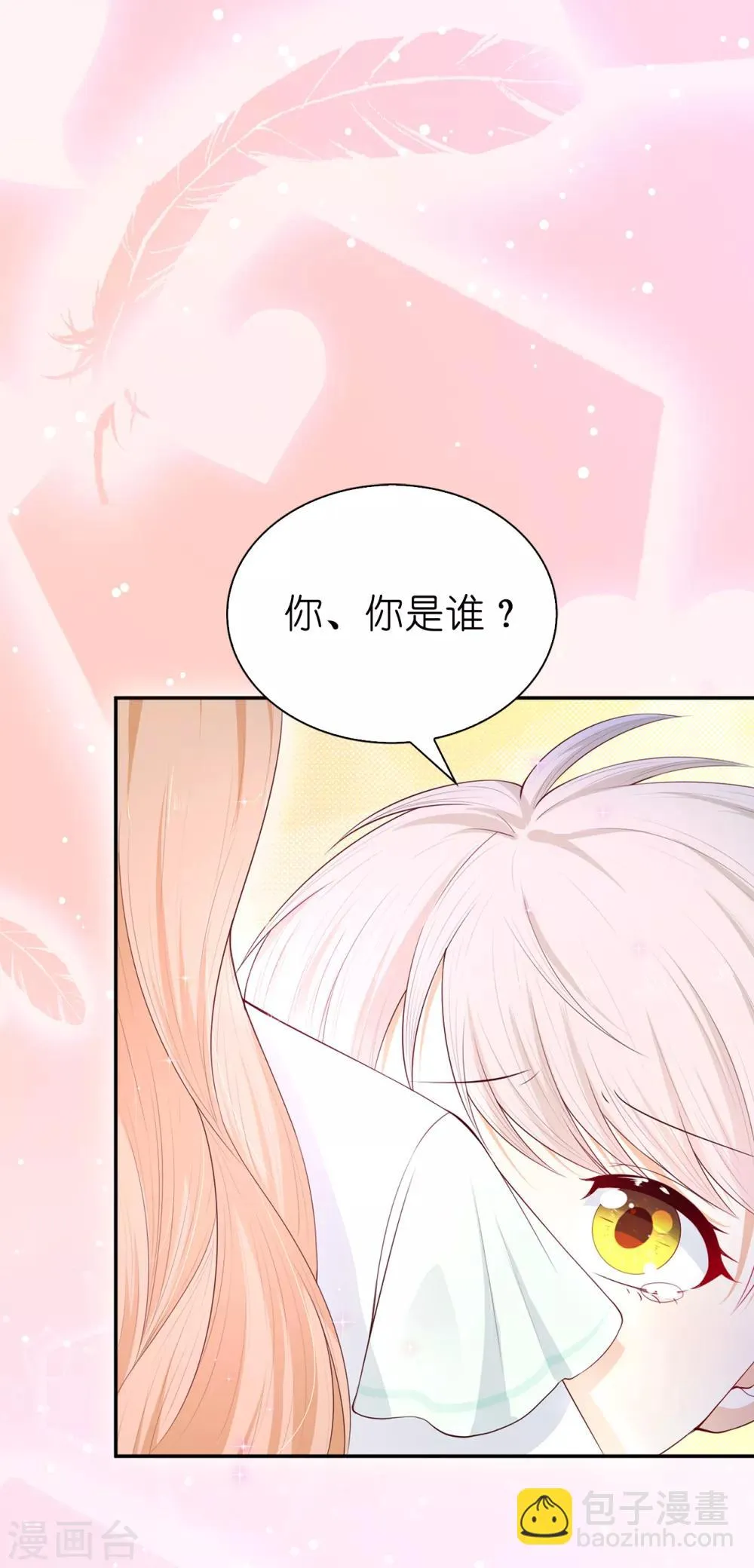 第75话 噩梦中温暖的手 第16页