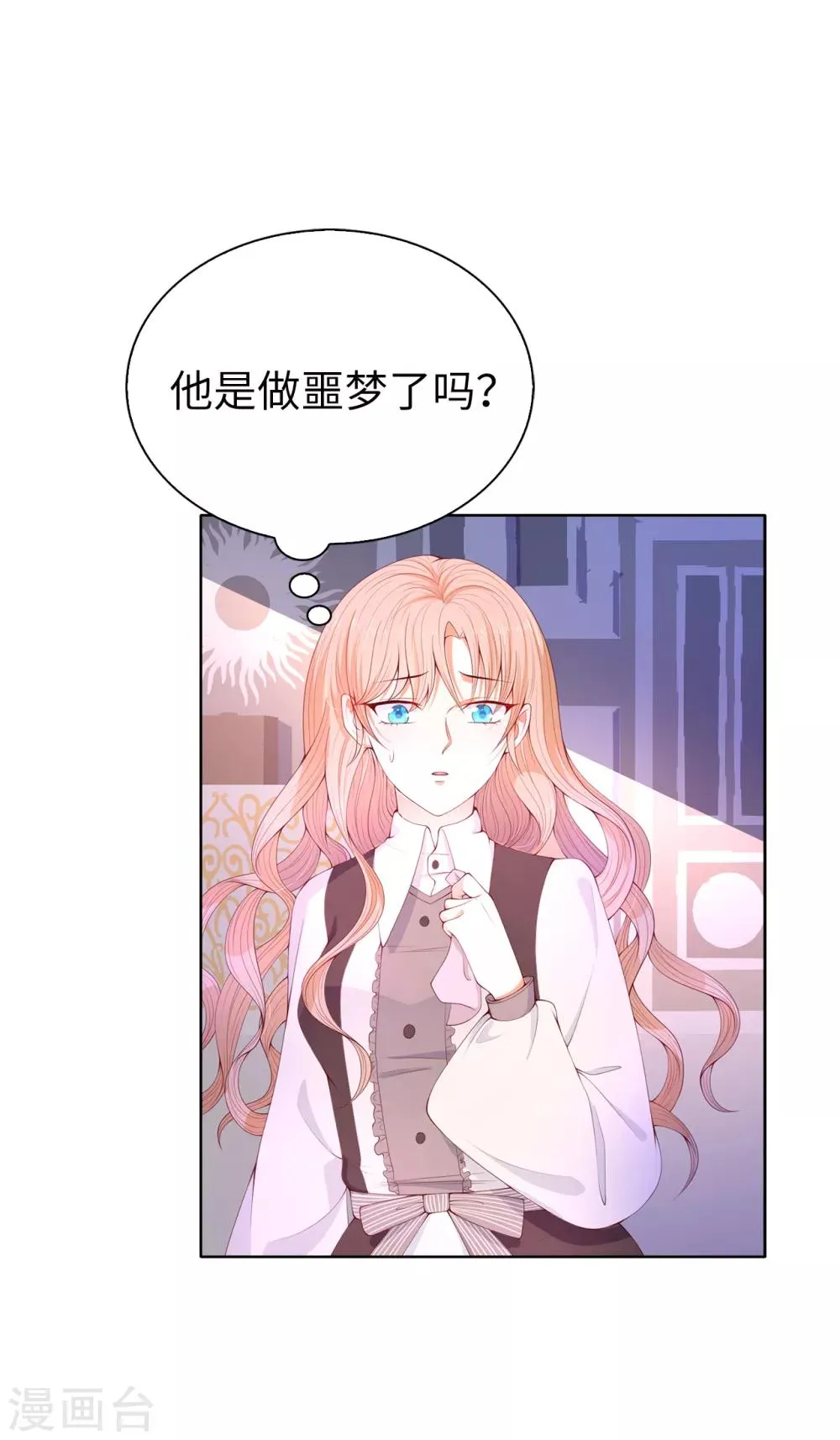 第75话 噩梦中温暖的手 第23页