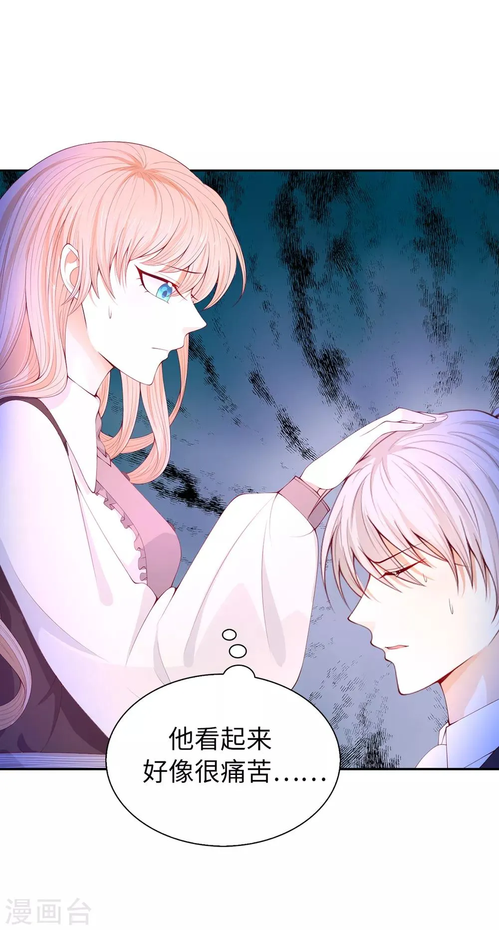 第75话 噩梦中温暖的手 第24页