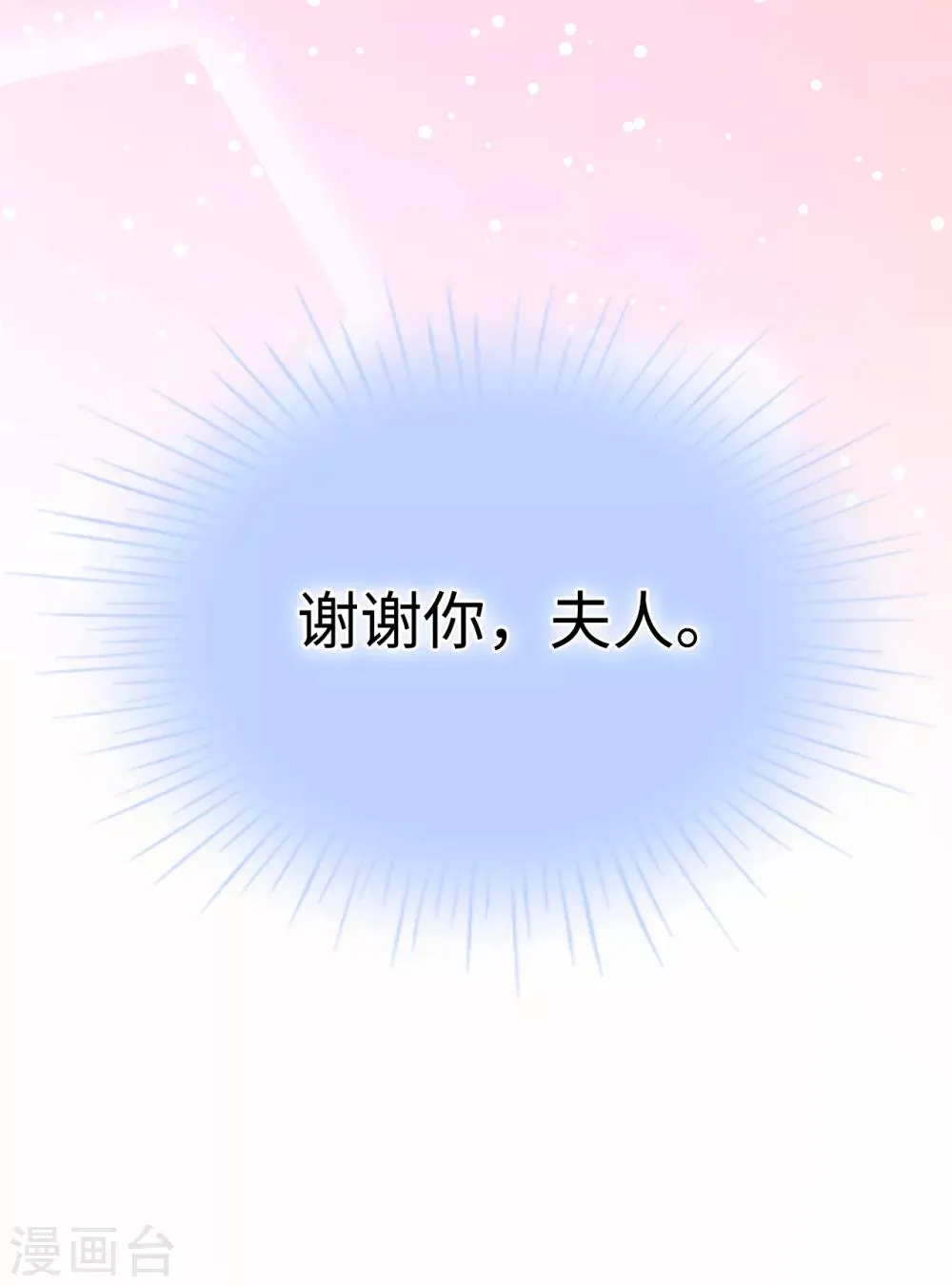 第75话 噩梦中温暖的手 第28页
