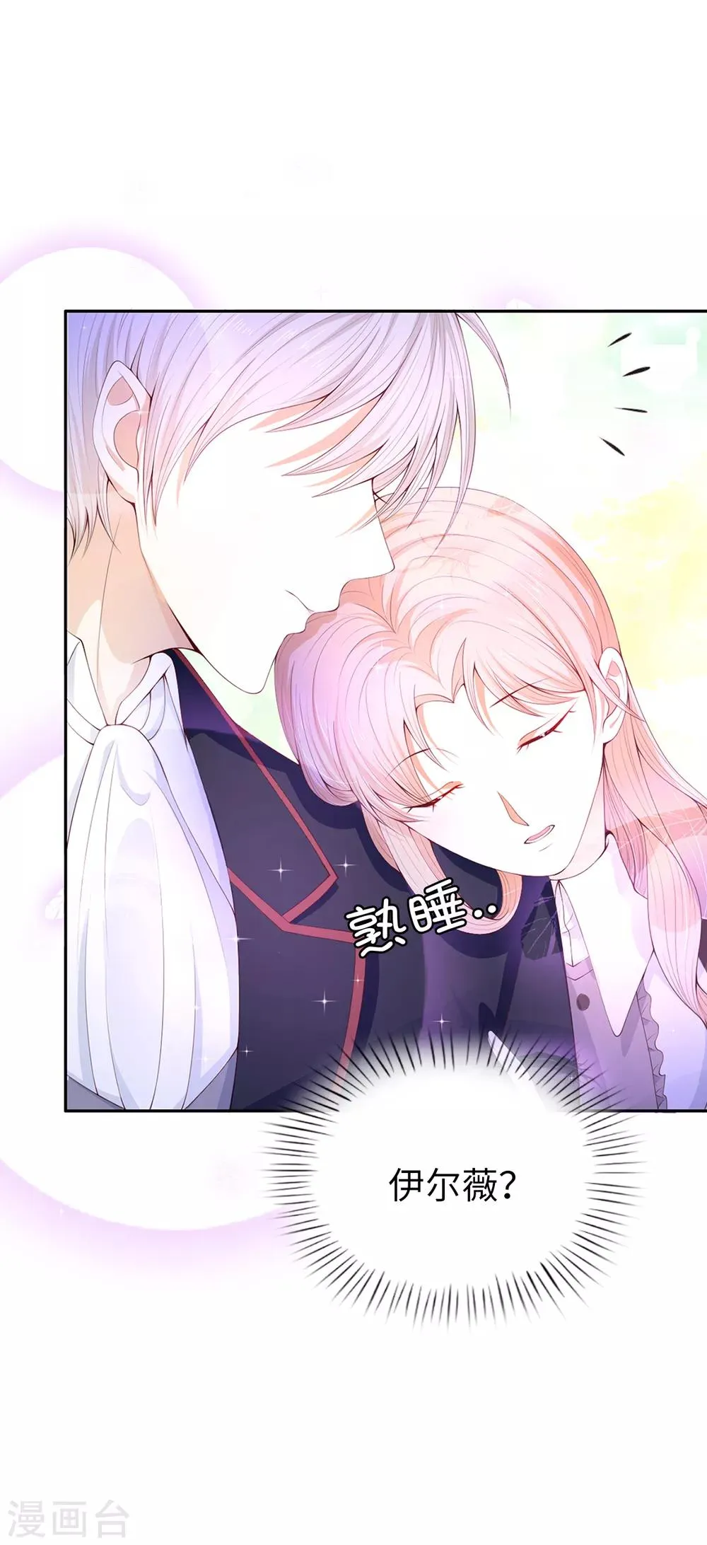 第75话 噩梦中温暖的手 第31页