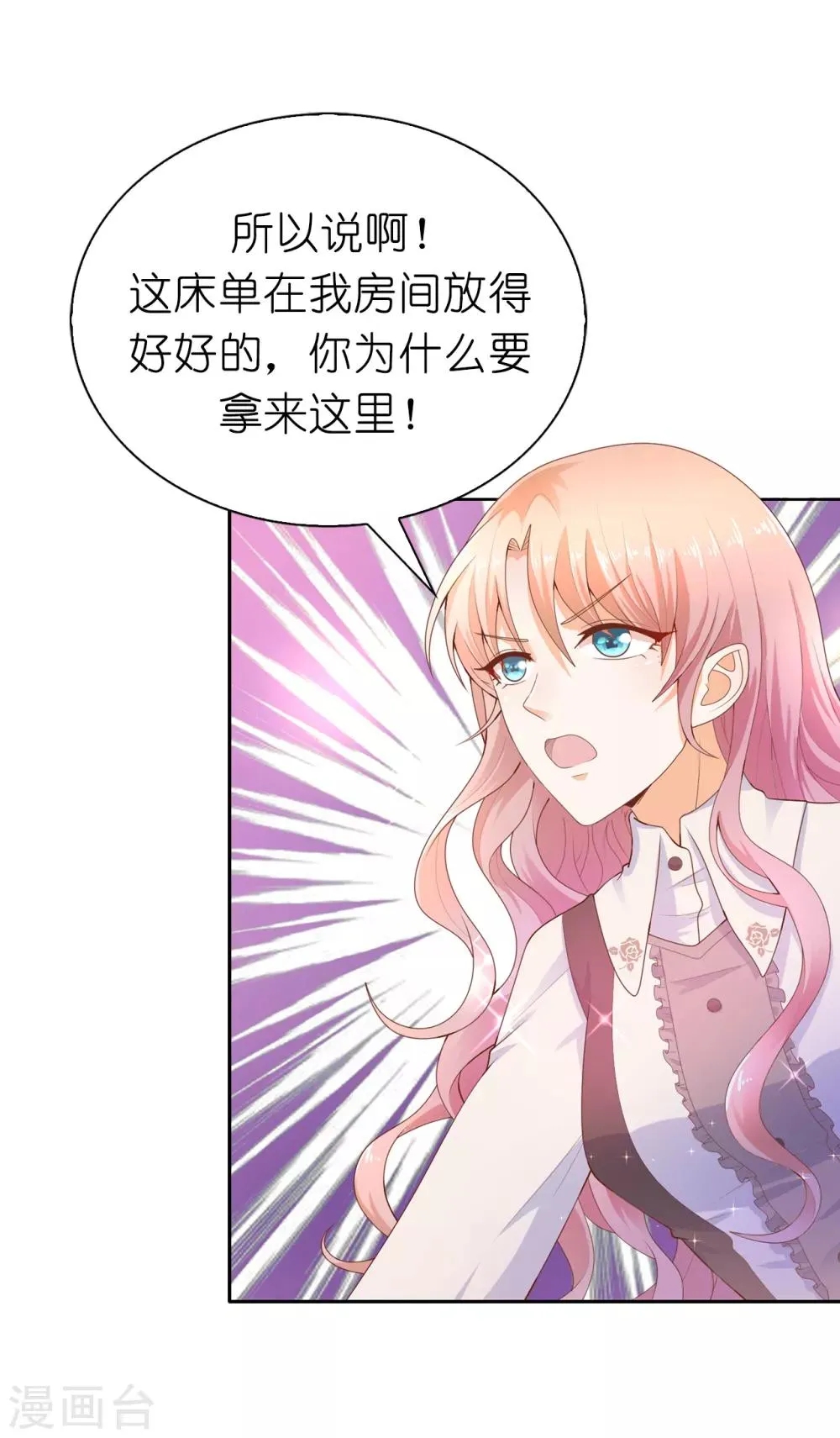 第75话 噩梦中温暖的手 第34页