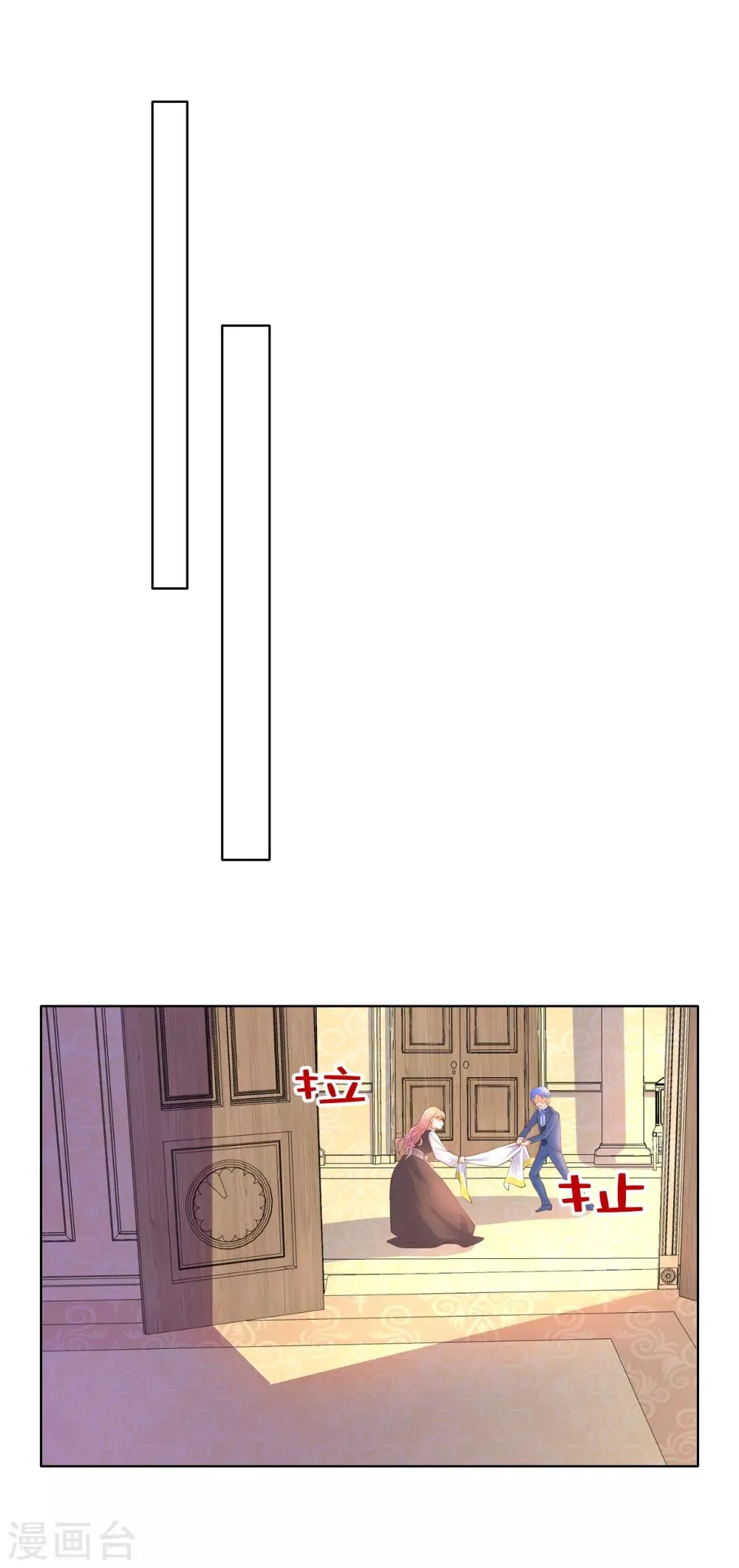 第76话 今天起跟公爵一起住 第16页