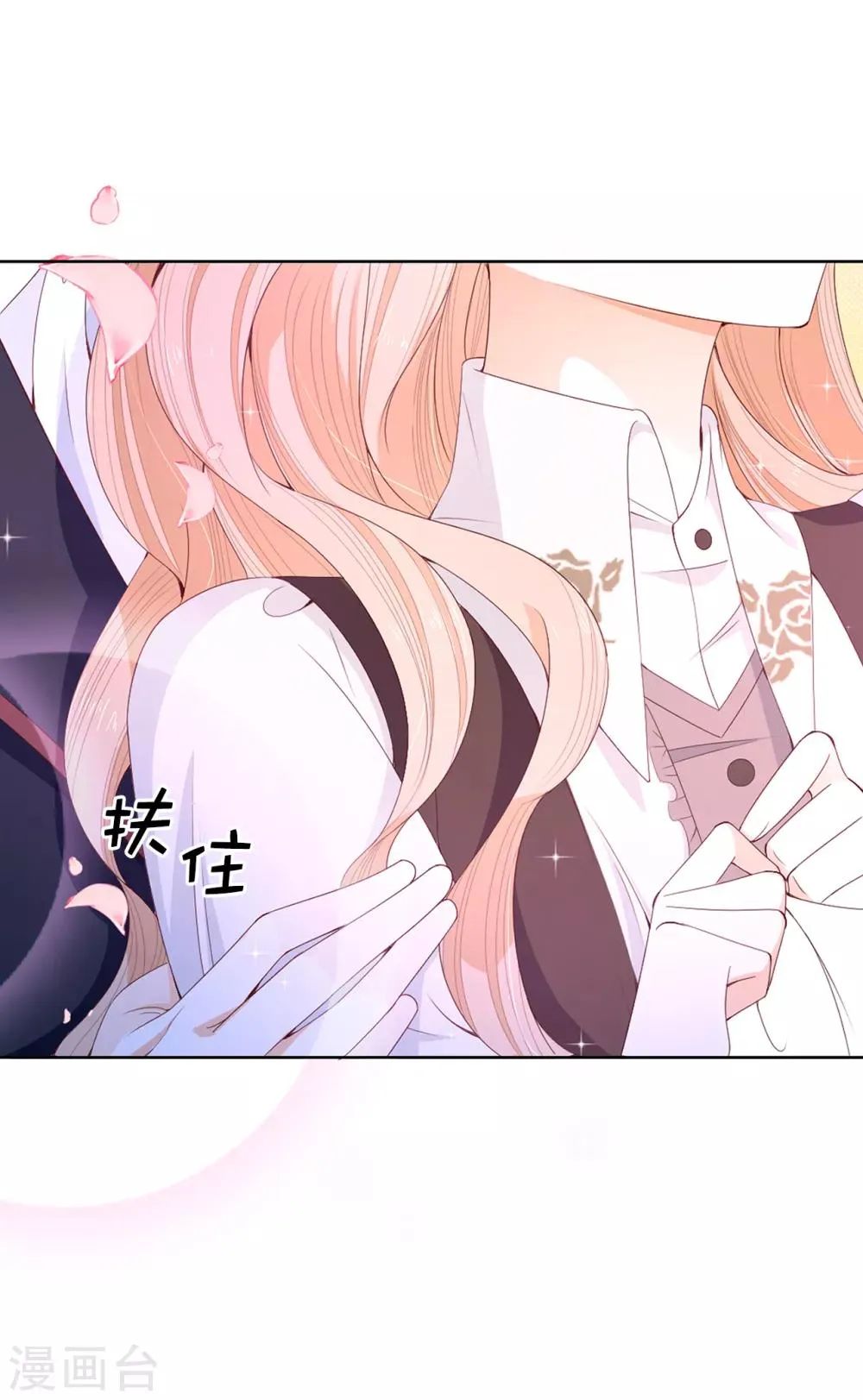 第76话 今天起跟公爵一起住 第24页