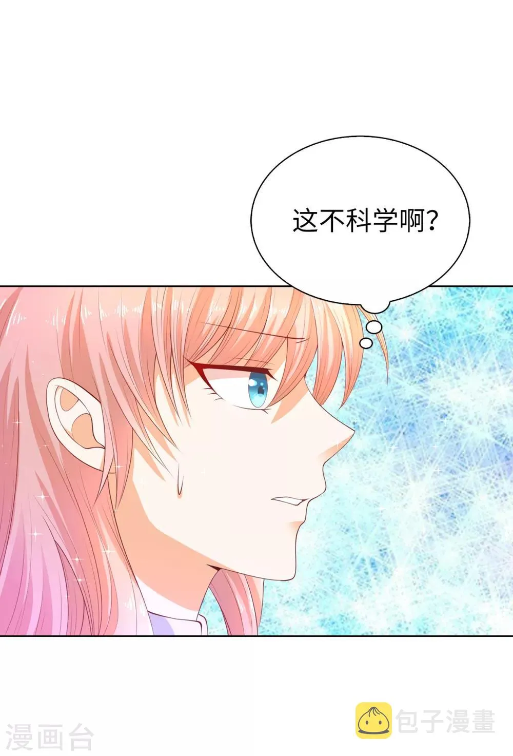 第76话 今天起跟公爵一起住 第31页