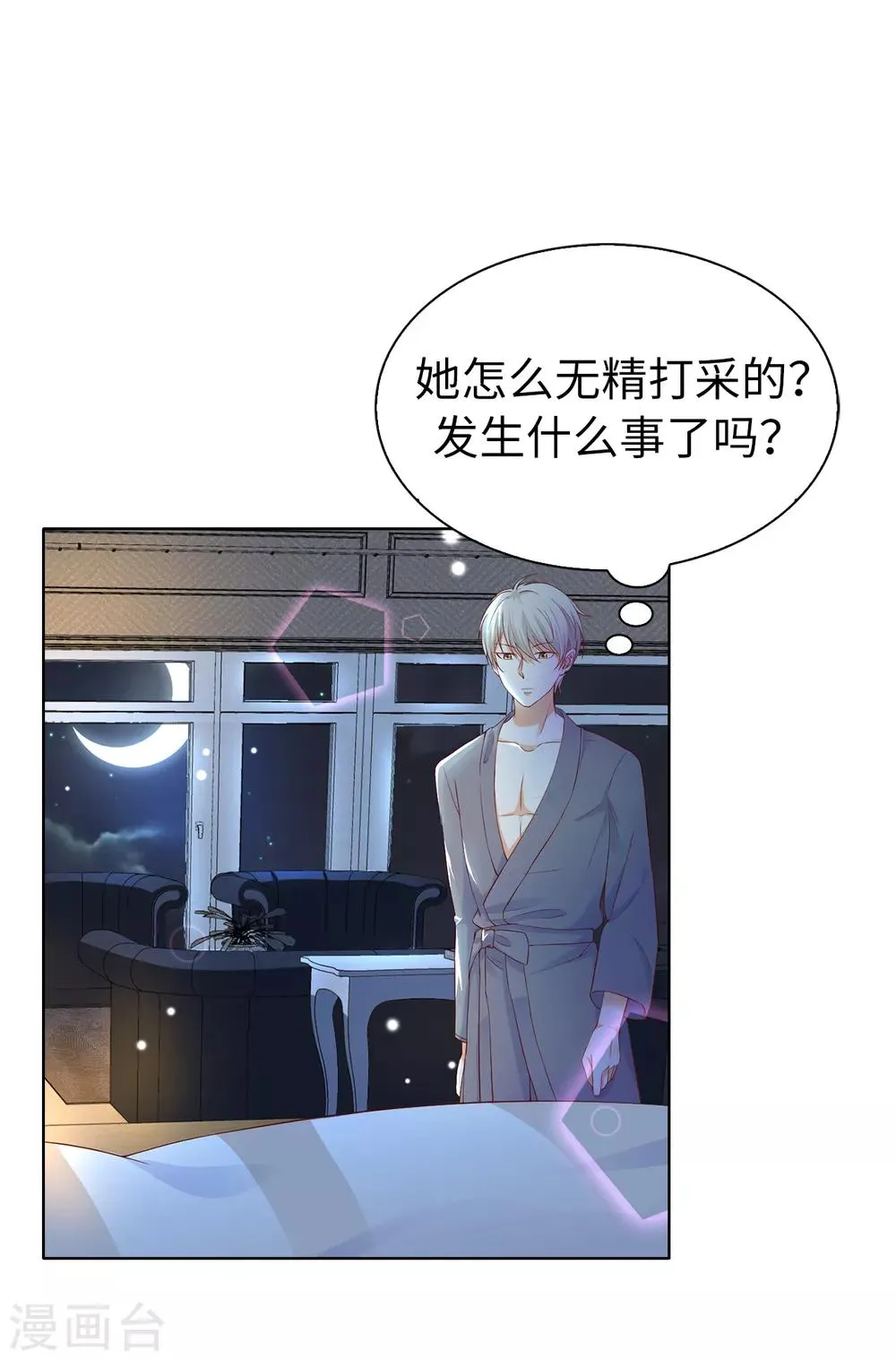 第76话 今天起跟公爵一起住 第36页