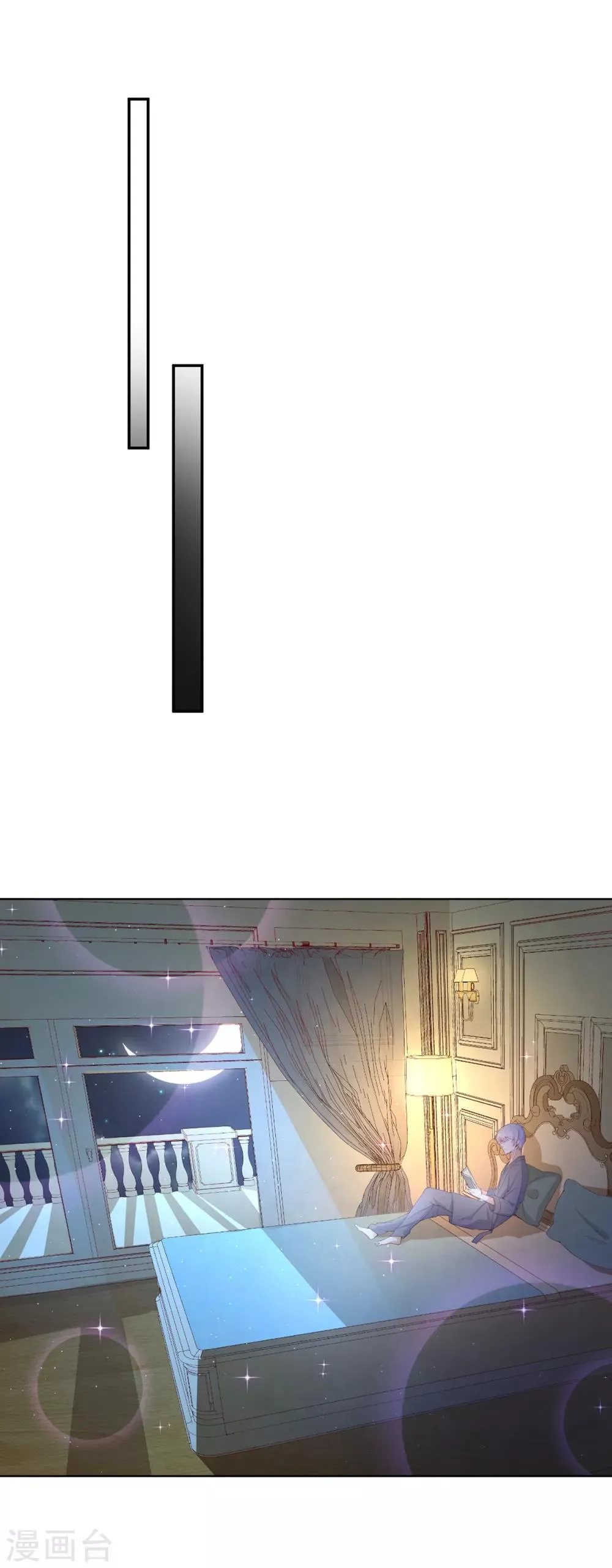 第77话 她讨厌我吗？ 第8页