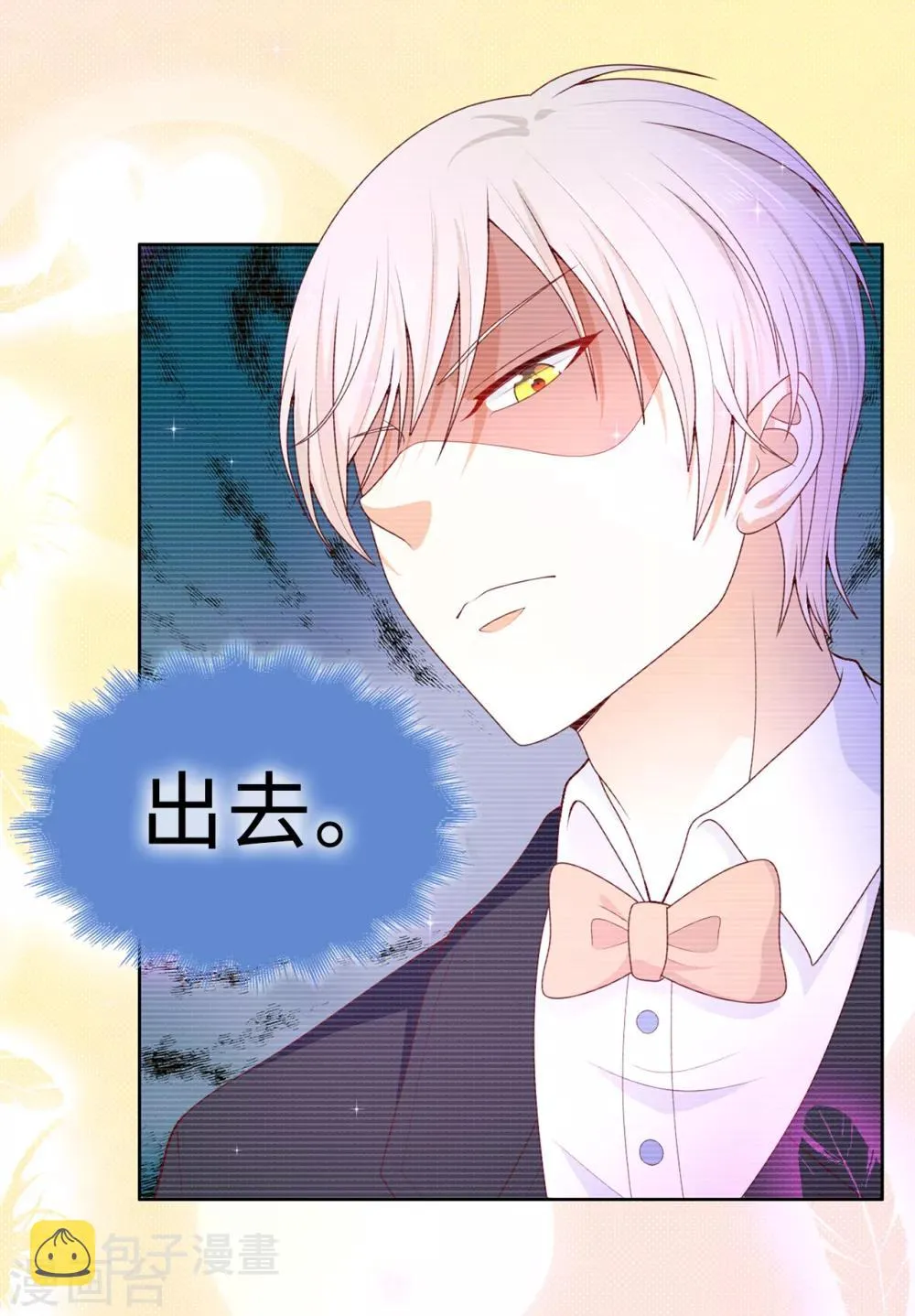 第77话 她讨厌我吗？ 第11页