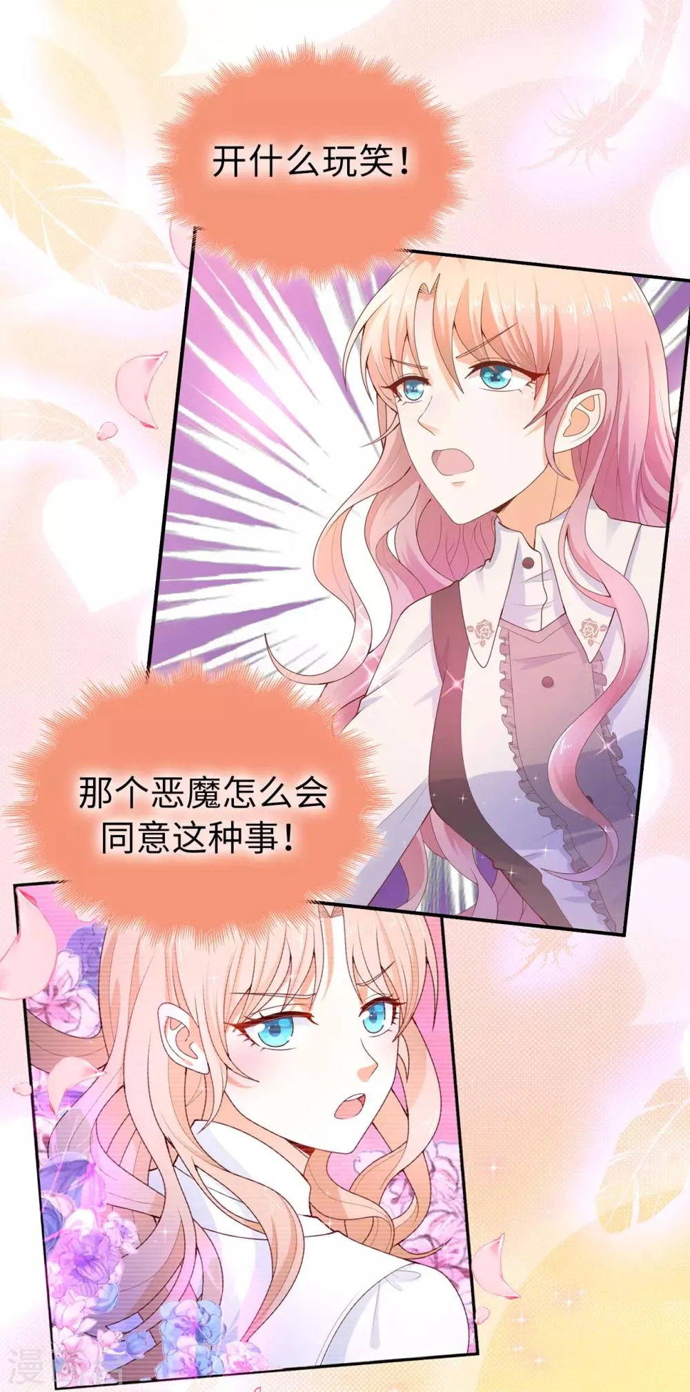 第77话 她讨厌我吗？ 第12页