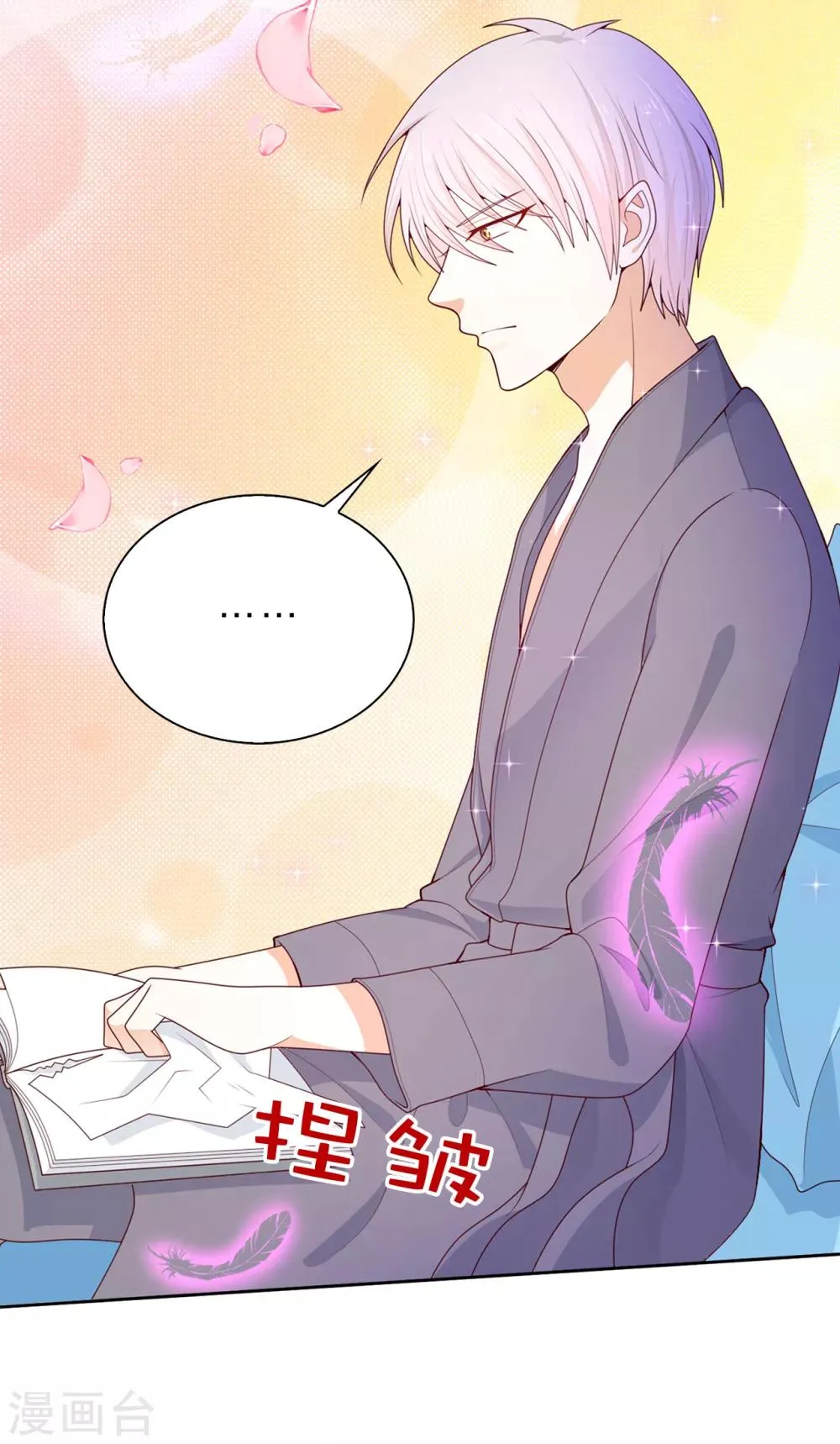 第77话 她讨厌我吗？ 第13页