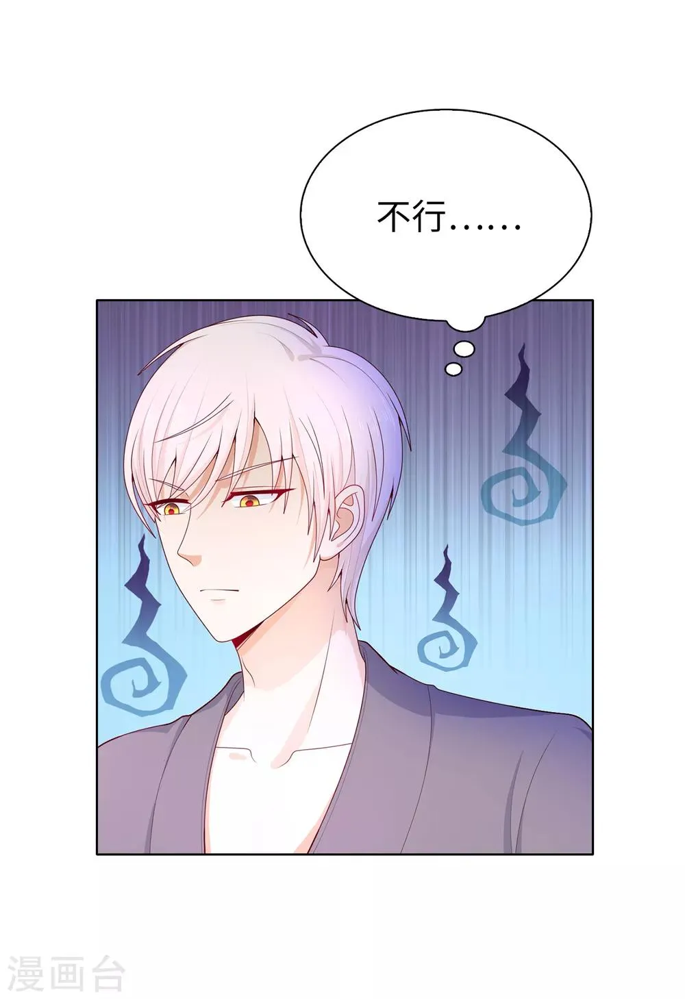 第77话 她讨厌我吗？ 第14页