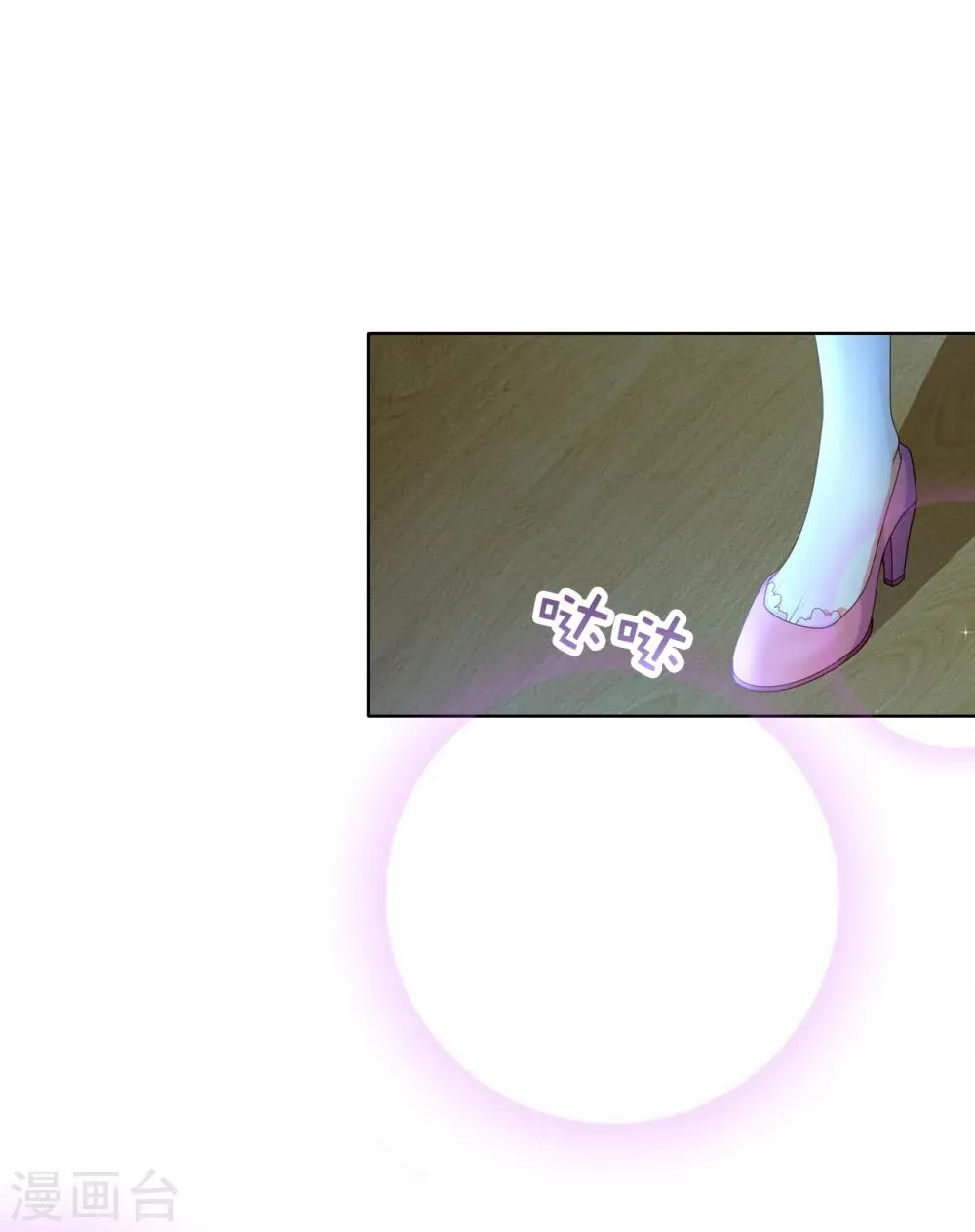 第77话 她讨厌我吗？ 第17页