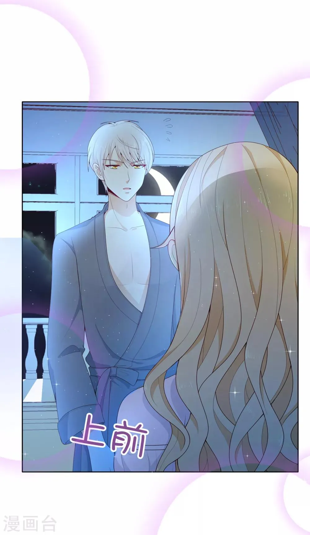 第77话 她讨厌我吗？ 第18页
