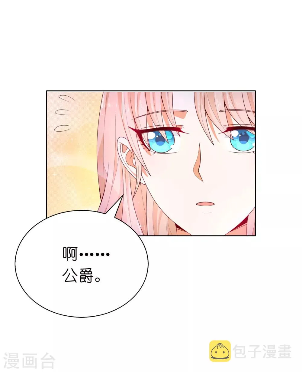 第77话 她讨厌我吗？ 第20页