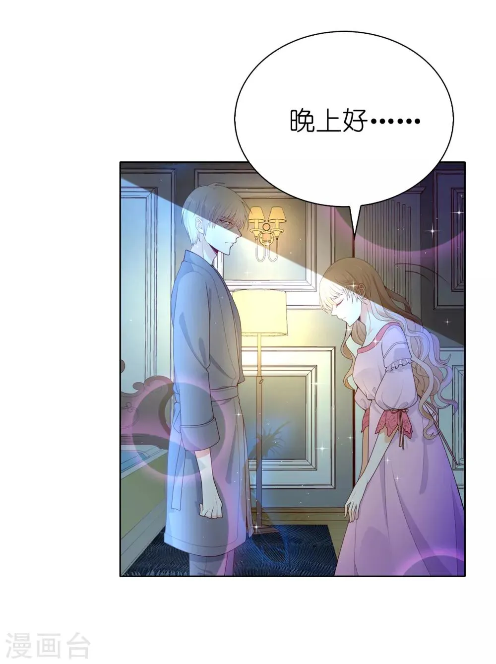 第77话 她讨厌我吗？ 第21页