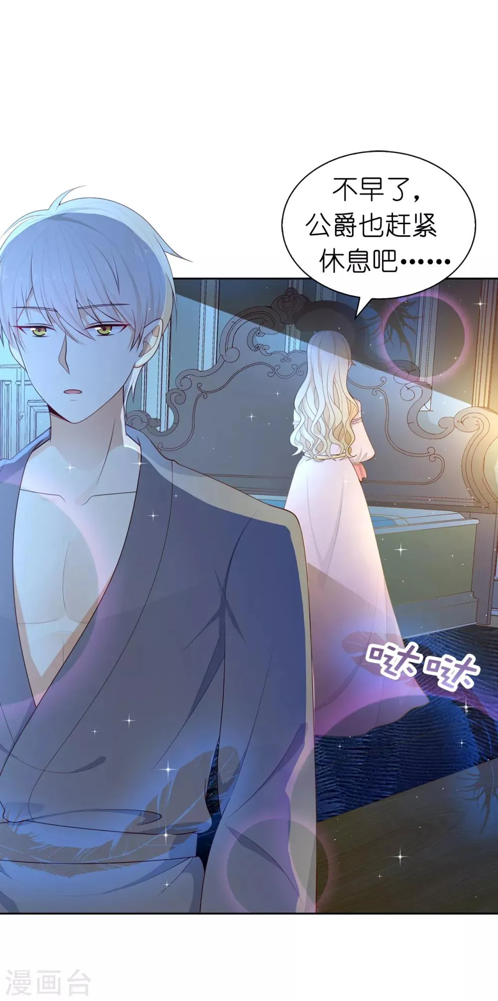 第77话 她讨厌我吗？ 第22页