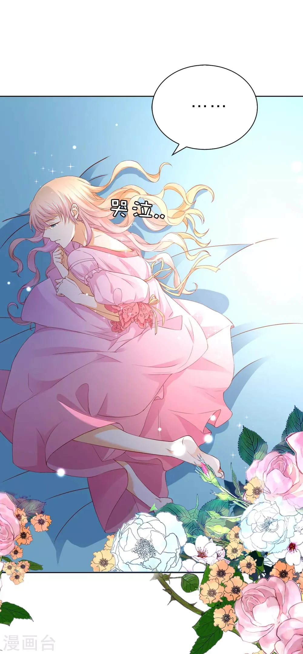 第77话 她讨厌我吗？ 第27页