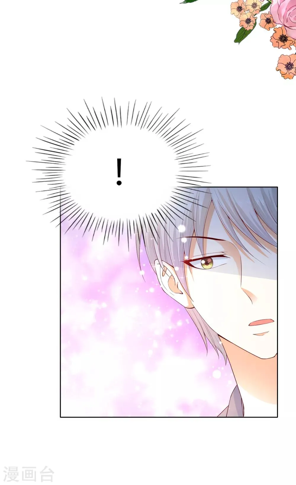 第77话 她讨厌我吗？ 第28页