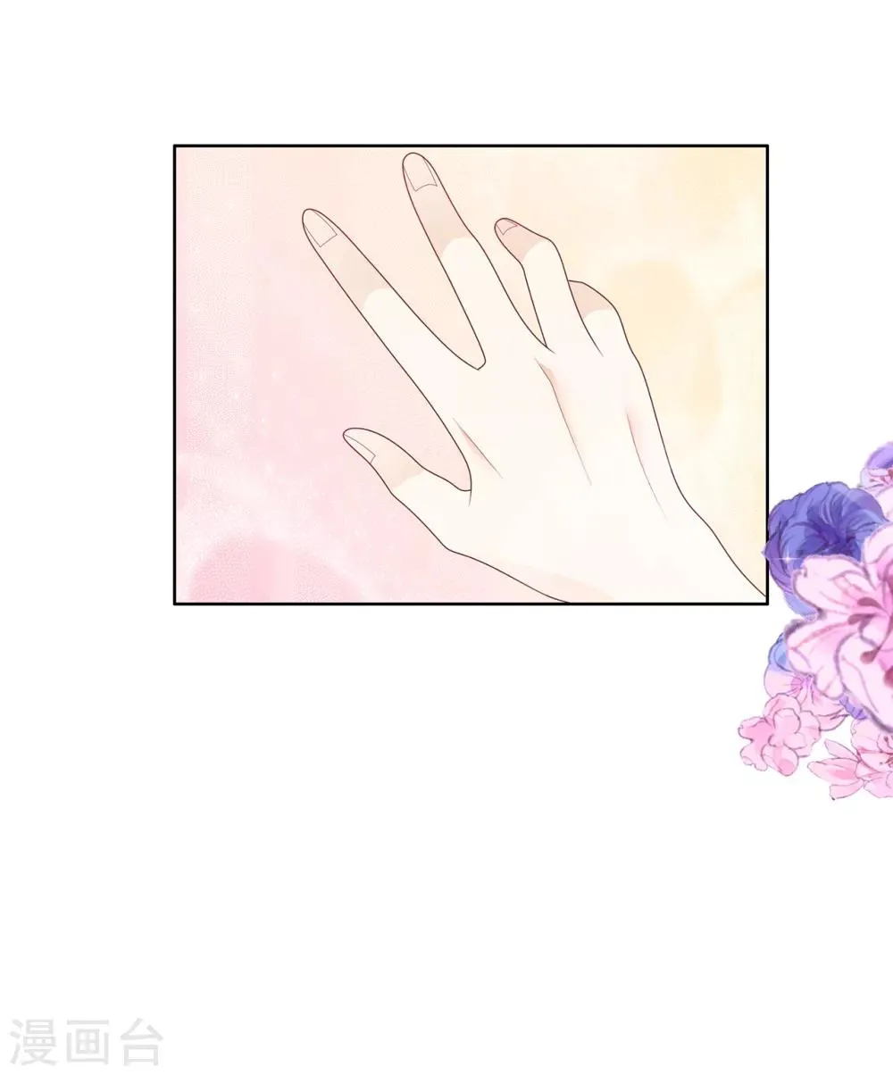 第77话 她讨厌我吗？ 第31页