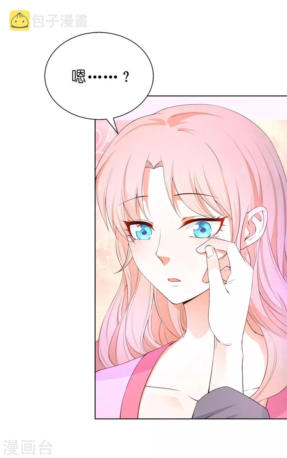 第77话 她讨厌我吗？ 第37页