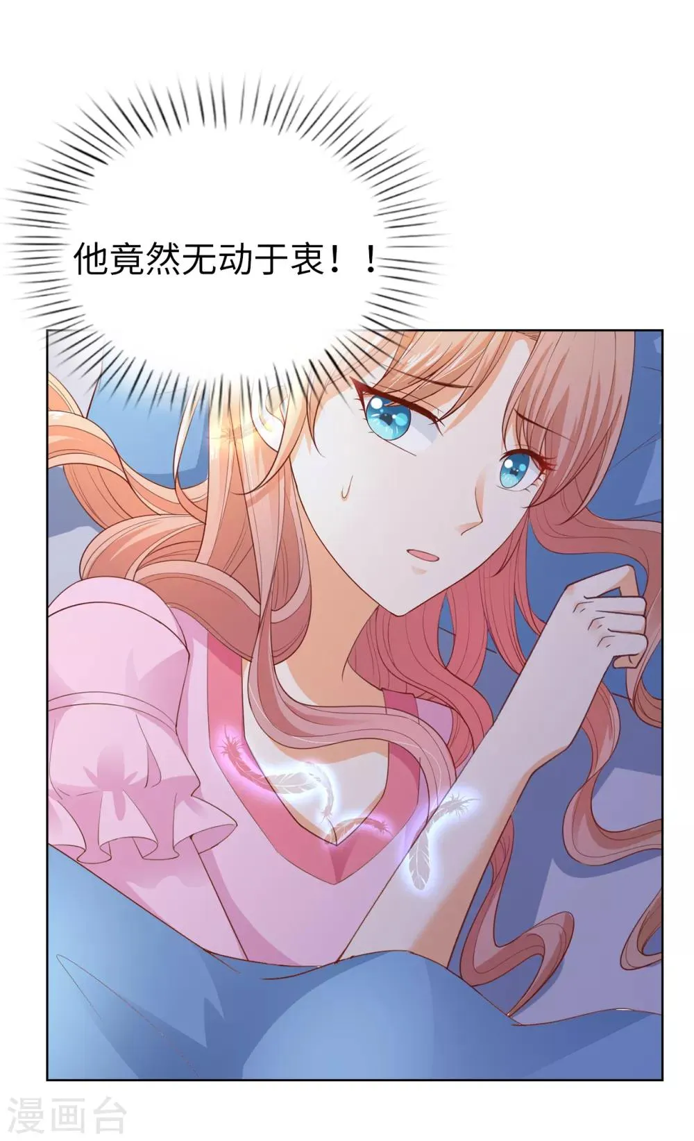 第77话 她讨厌我吗？ 第43页
