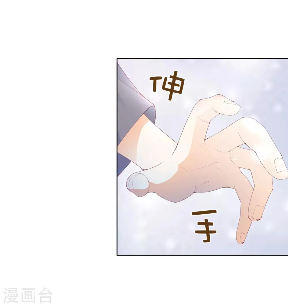 第78话 根本睡不着啊！ 第15页