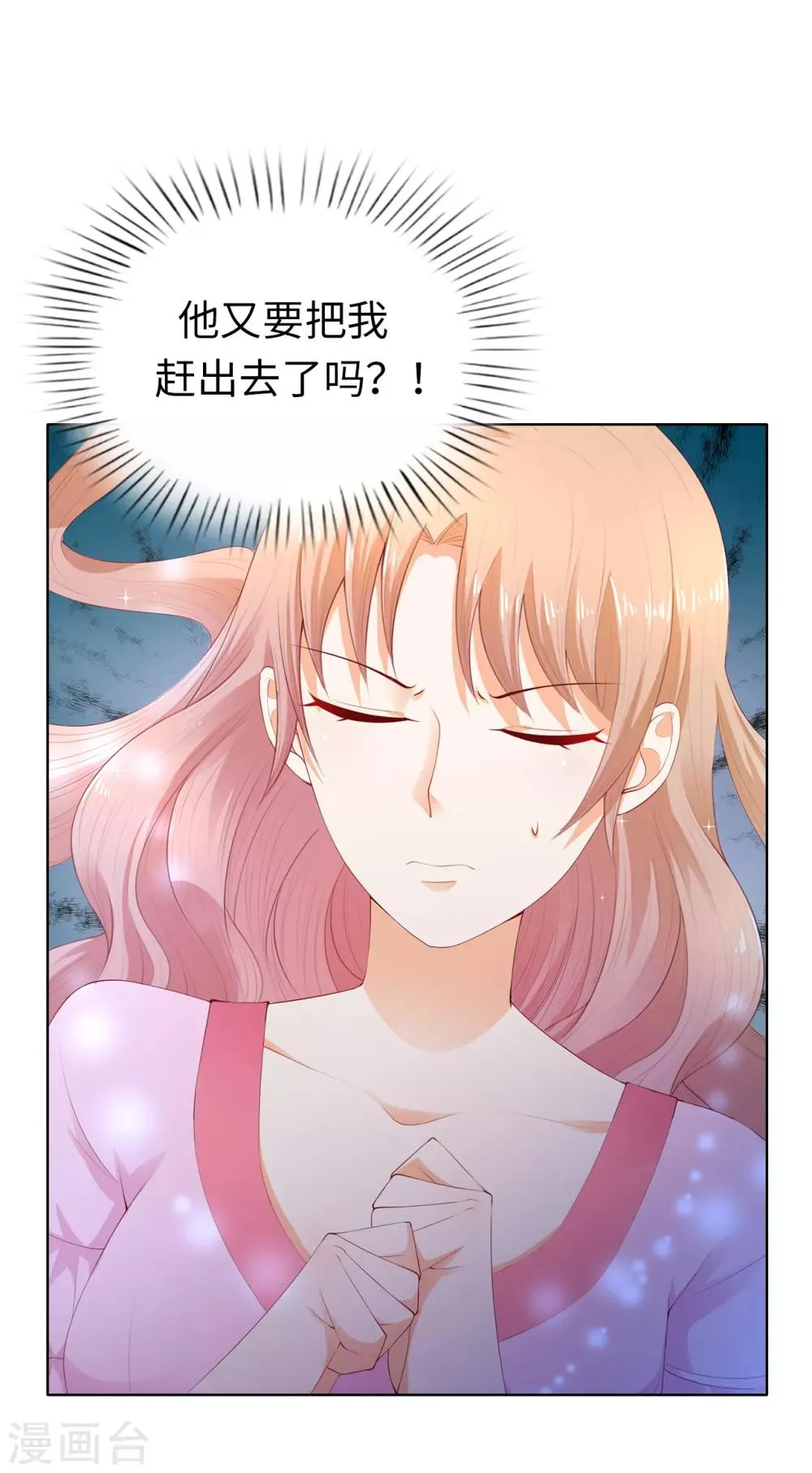 第78话 根本睡不着啊！ 第16页