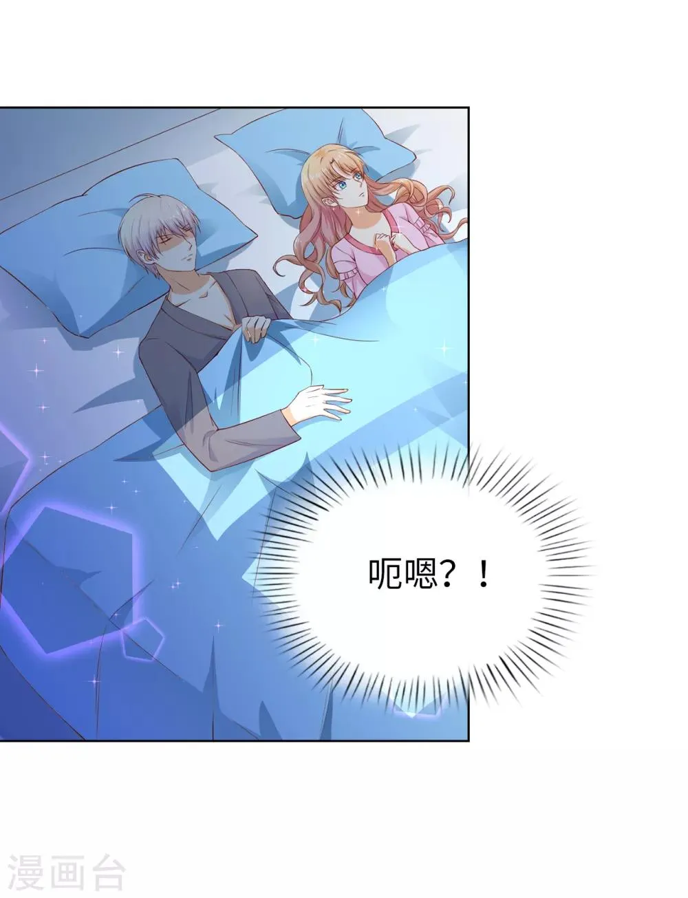 第78话 根本睡不着啊！ 第19页