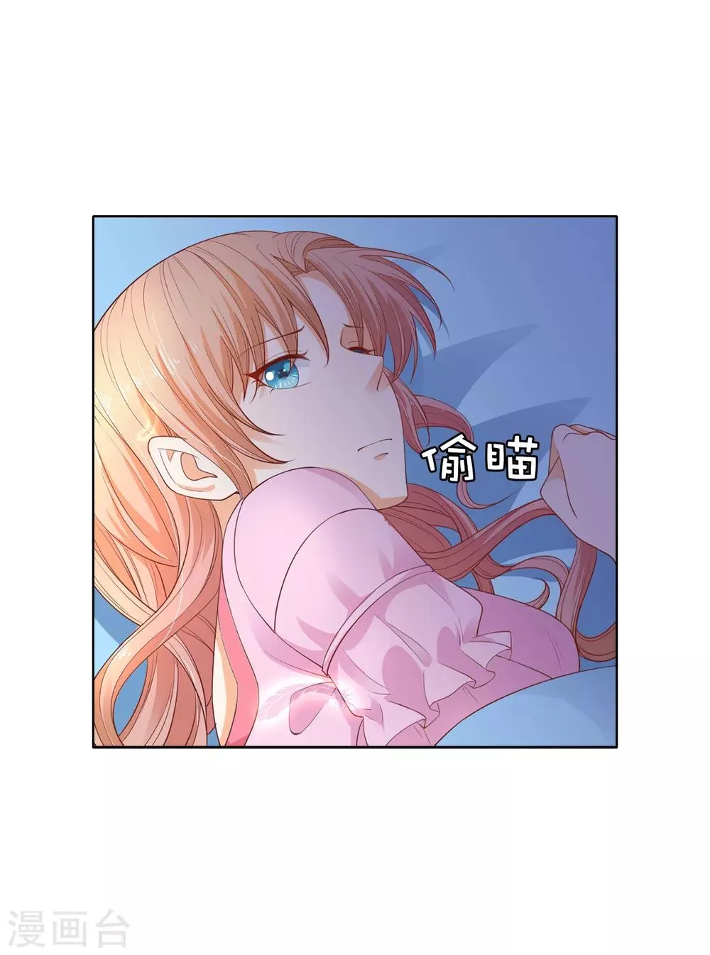 第78话 根本睡不着啊！ 第22页