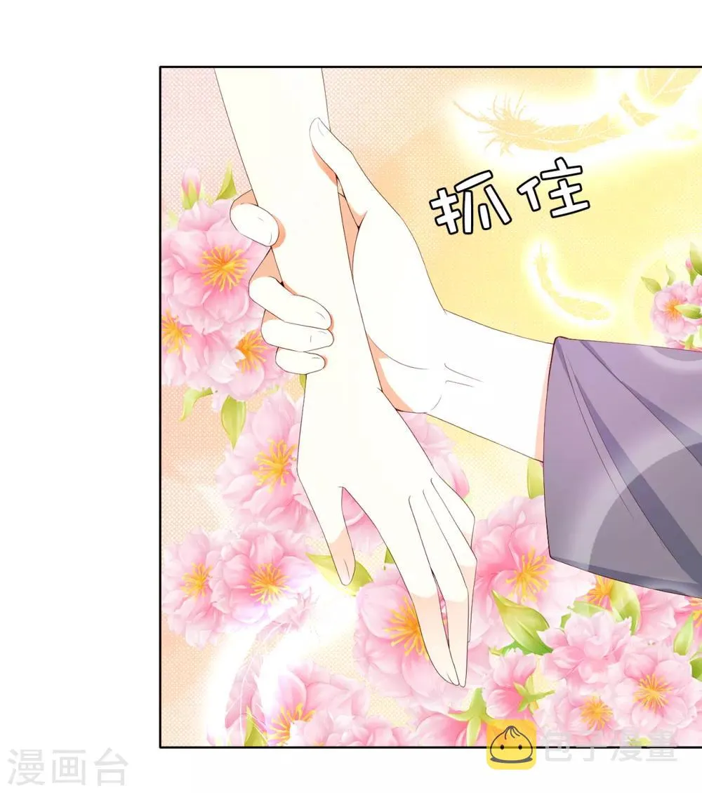 第78话 根本睡不着啊！ 第30页
